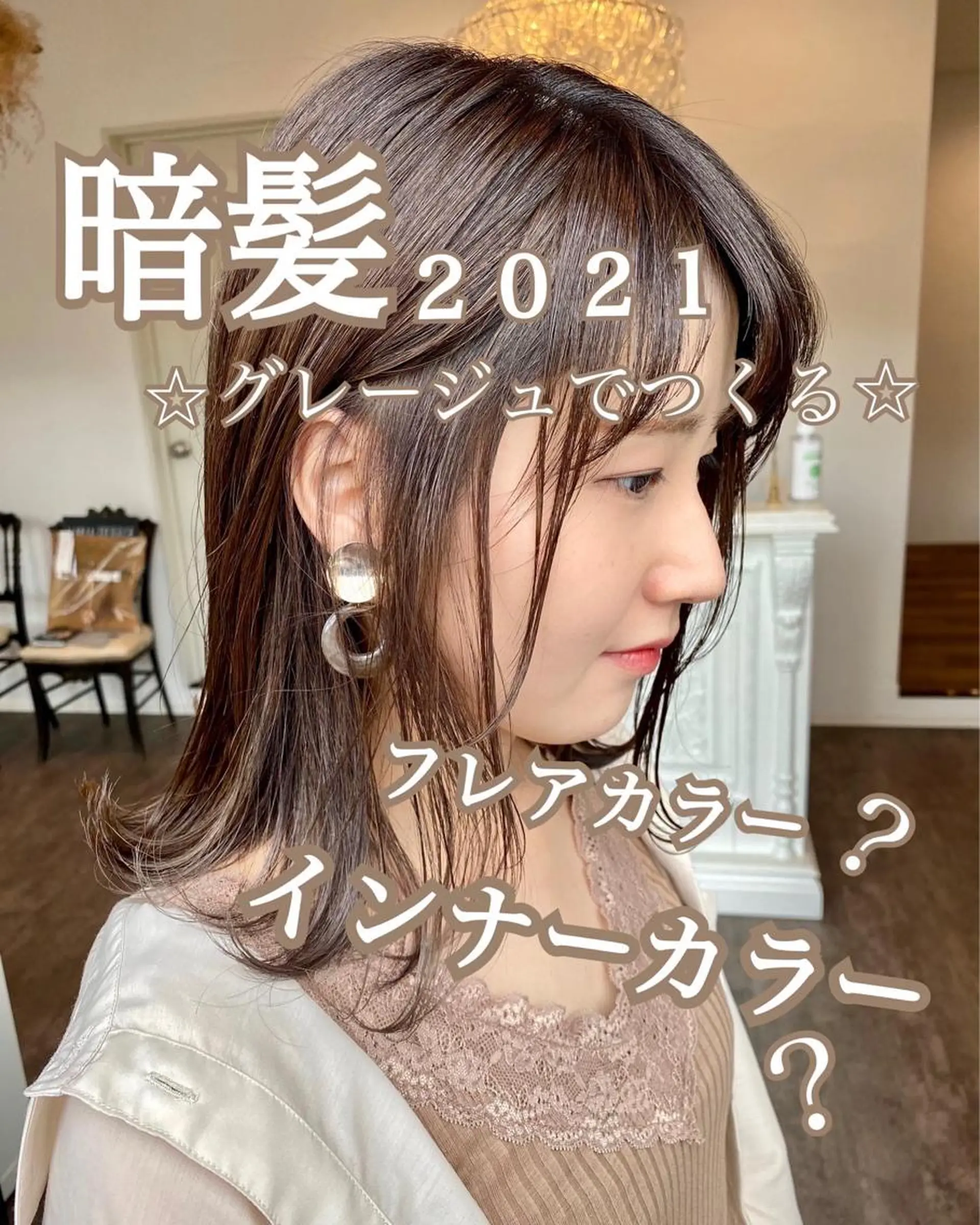 セミロング カラー インナーカラー 外国人風カラー ヘアカラー トリートメント 成松 勇治のヘアスタイル