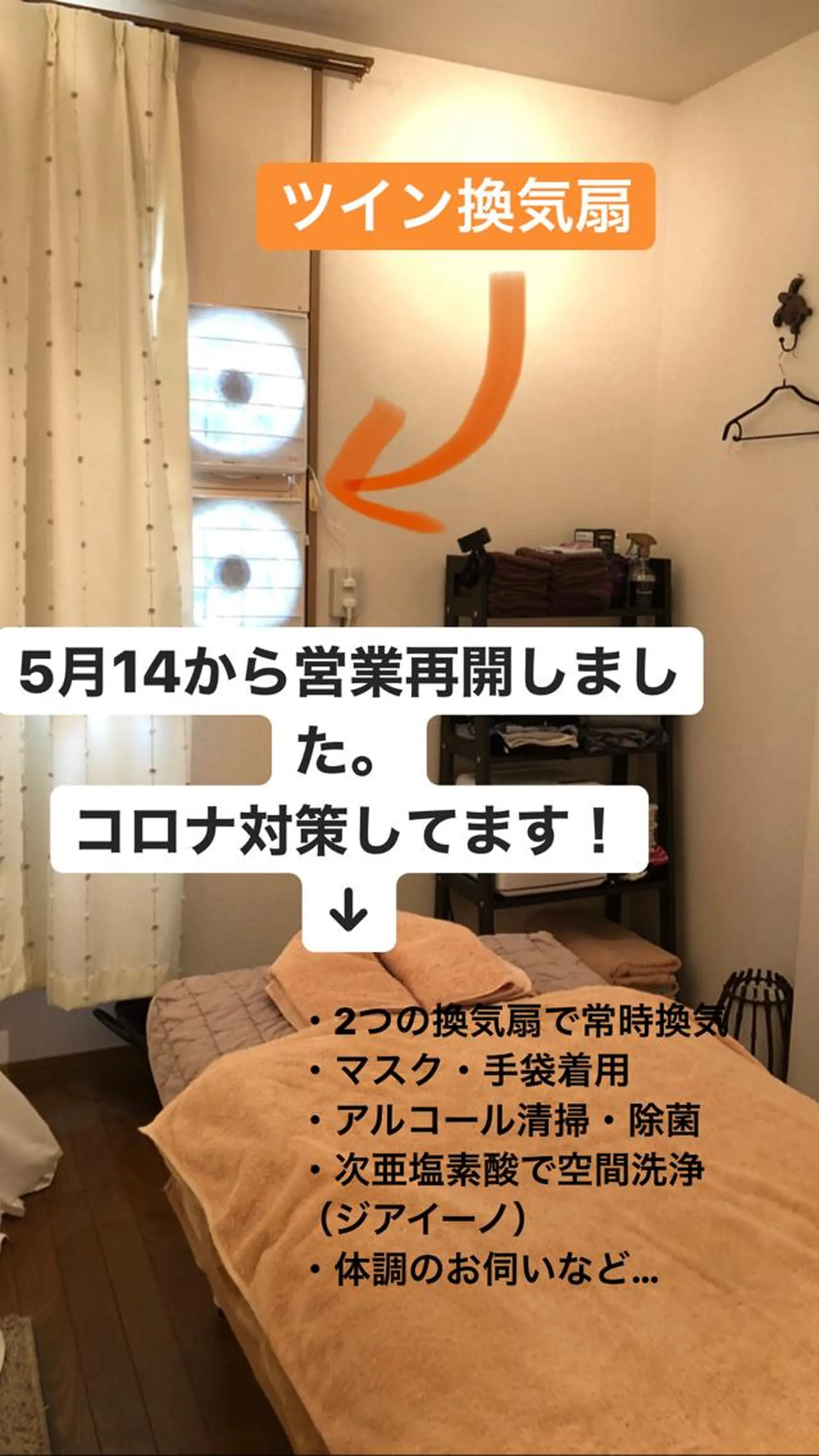 mahana 進藤哲治のエステ・リラクイメージ