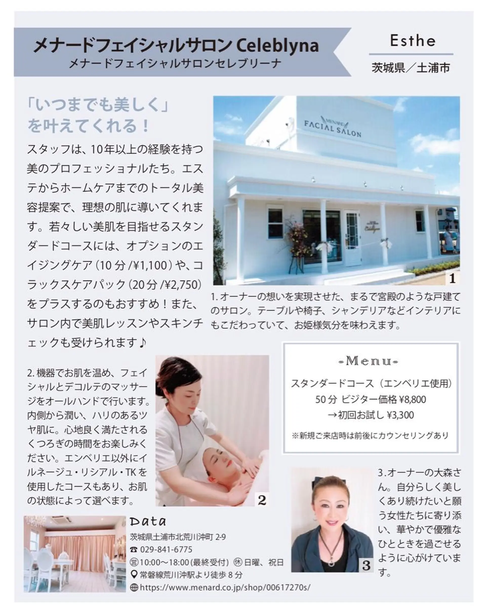 金澤 ゆう子のエステ・リラクイメージ