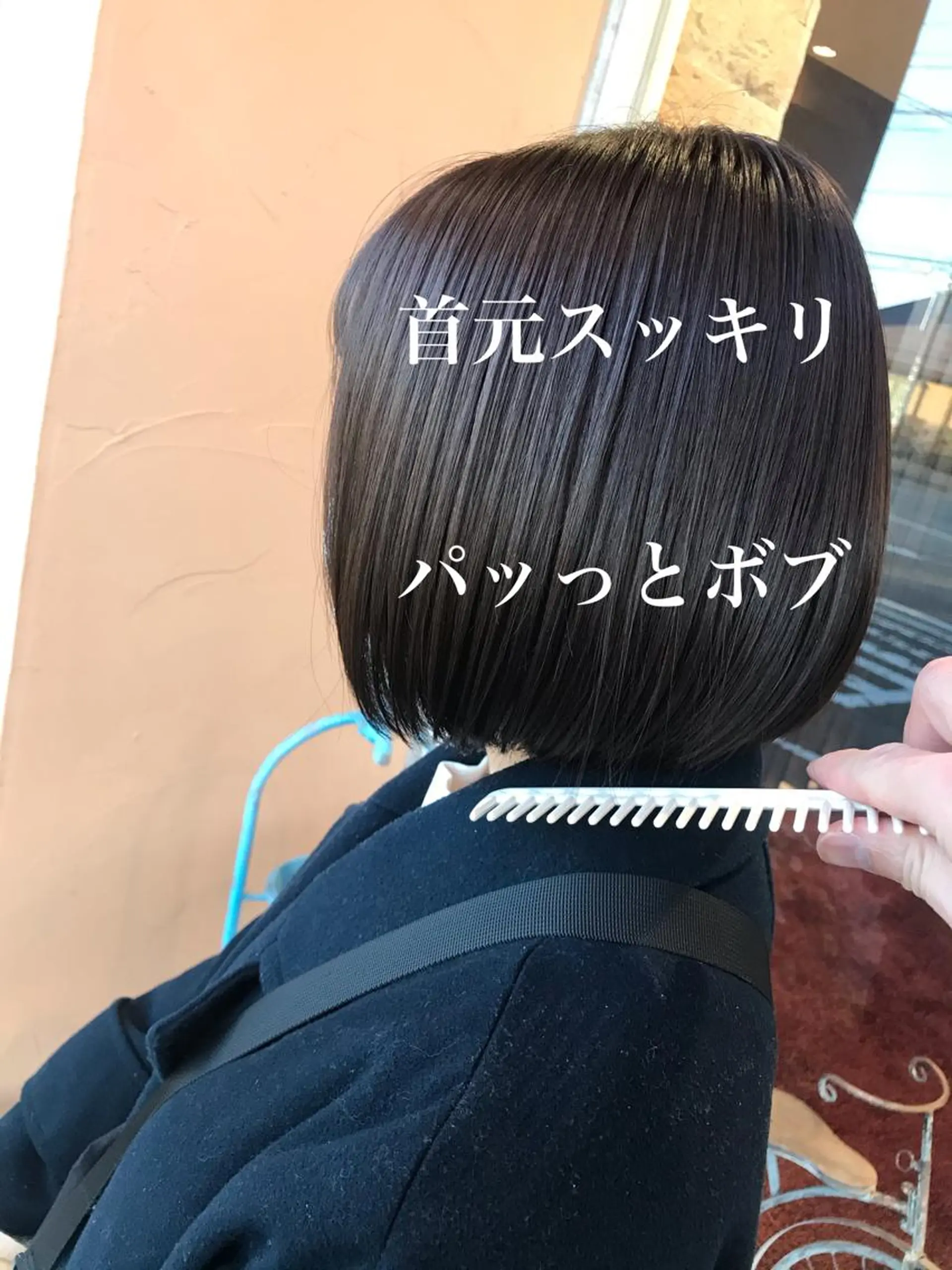 ショート ボブ 下條 真のヘアスタイル