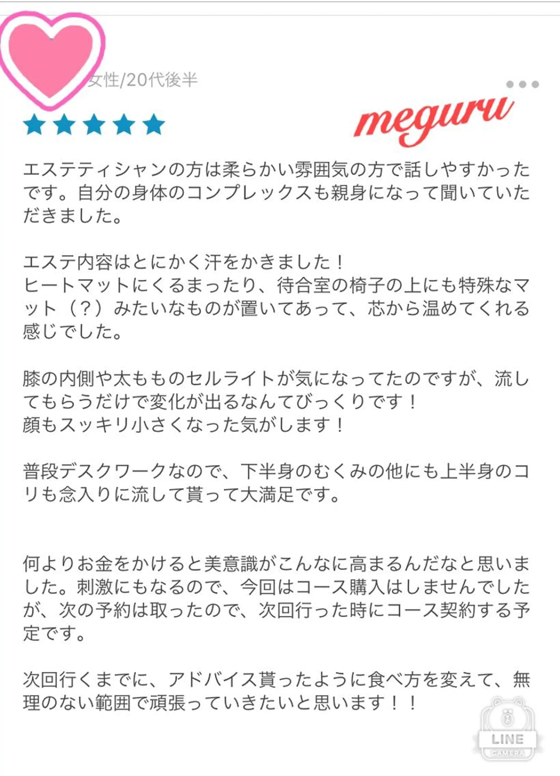 ロング カラー パーマ ヘアアレンジ メンズ キッズ ネイル マツエク・マツパ ‍痩身＆ボディ 結果出し🌟丹野のエステ・リラクイメージ