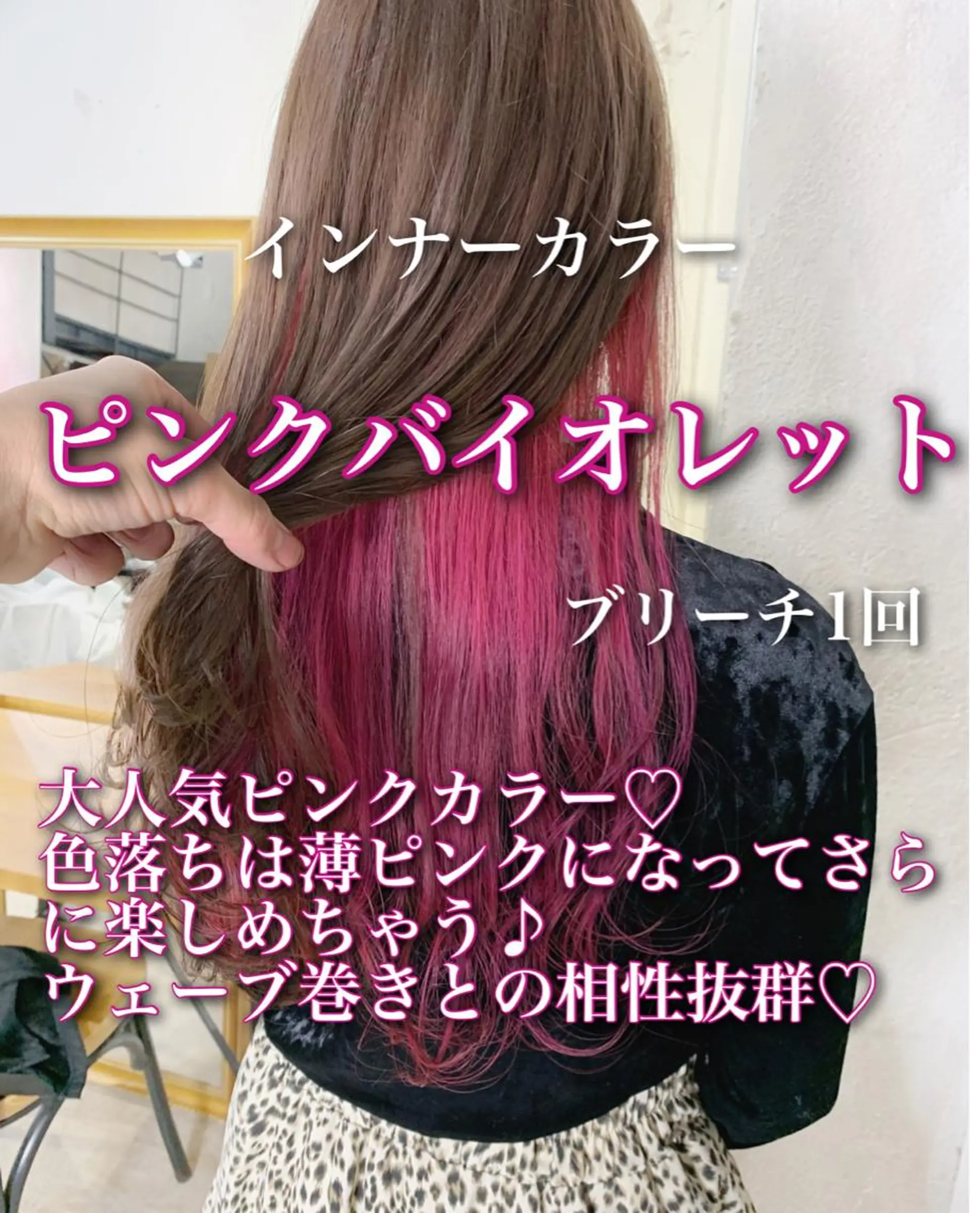 ロング カラー インナーカラー ピンクカラー バイオレットカラー ヘアカラー トリートメント トリートメント /カラー/NAOKIのヘアスタイル