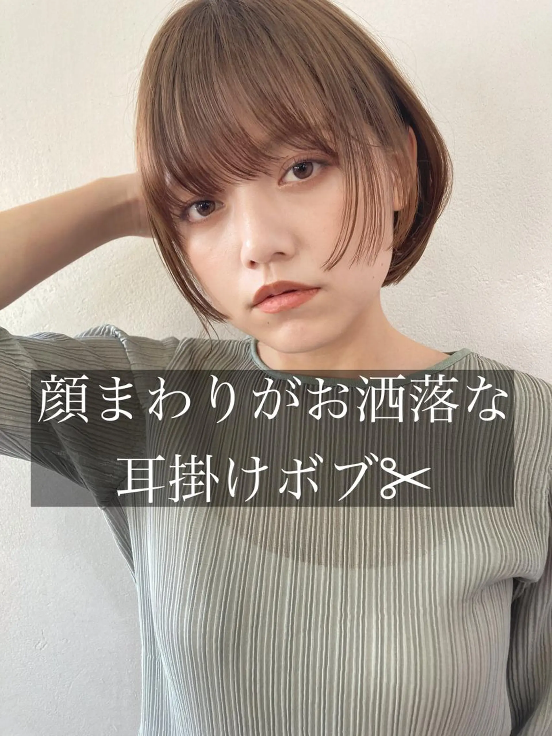 ショート 似合わせカット レイヤー/メンズ 竹田凪儀のヘアスタイル