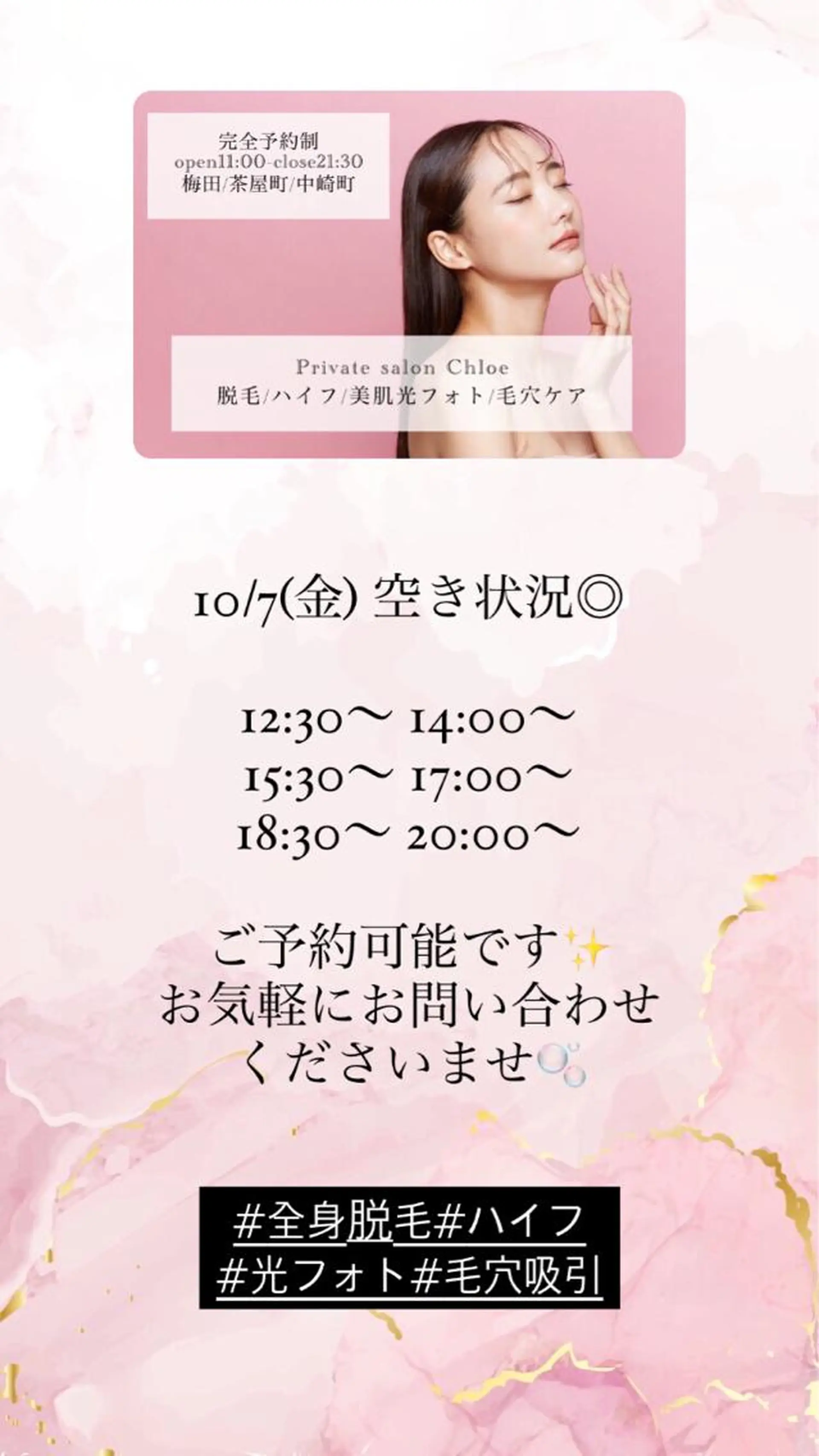 ミディアム カラー パーマ ヘアアレンジ メンズ キッズ ネイル マツエク・マツパ アイブロウ Chloe-クロエ- 脱毛/フェイシャルのエステ・リラクイメージ