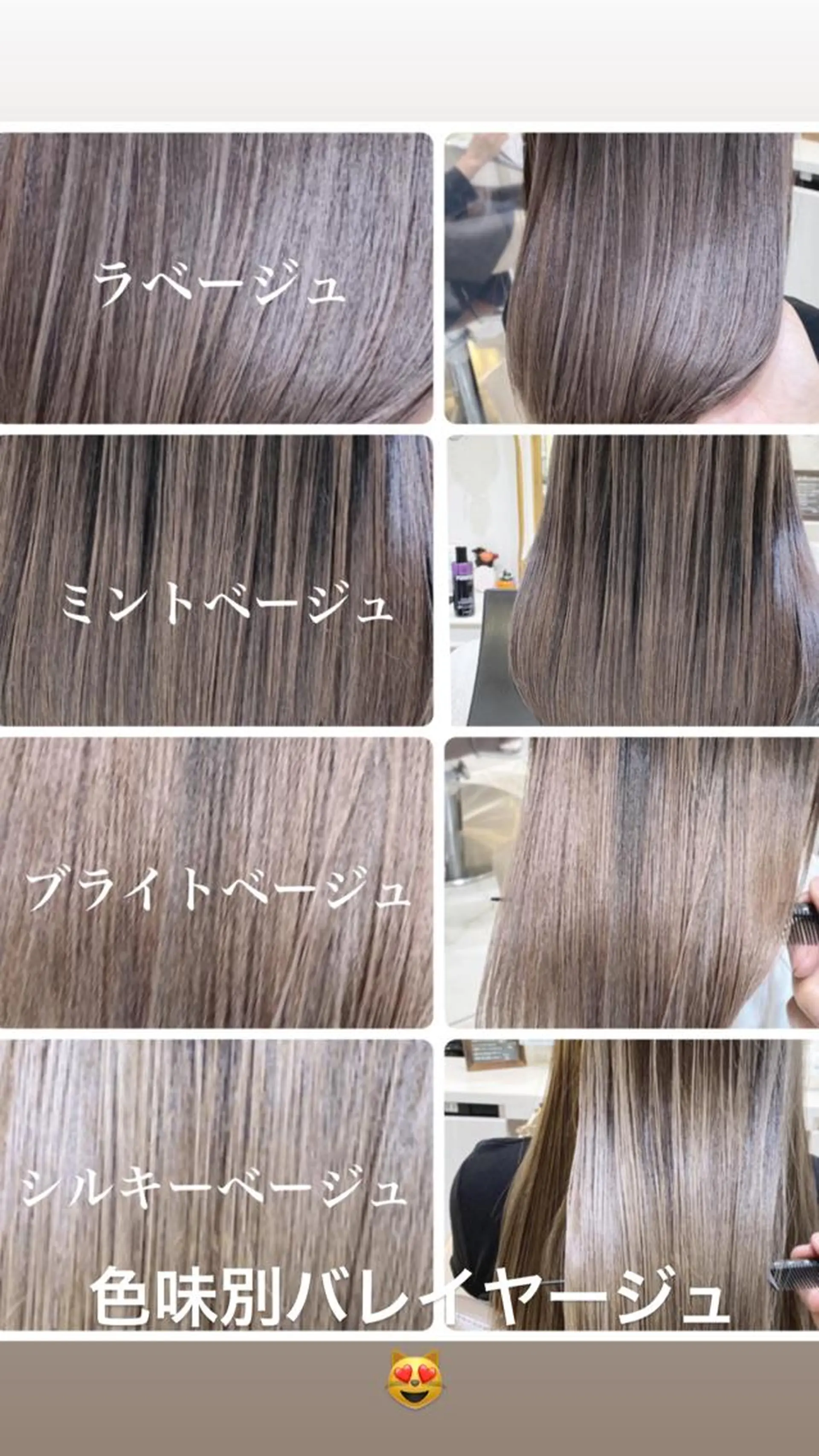 セミロング カラー カット ヘアカラー トリートメント 山崎俊輔/髪質改善 /バレイヤージュのヘアスタイル