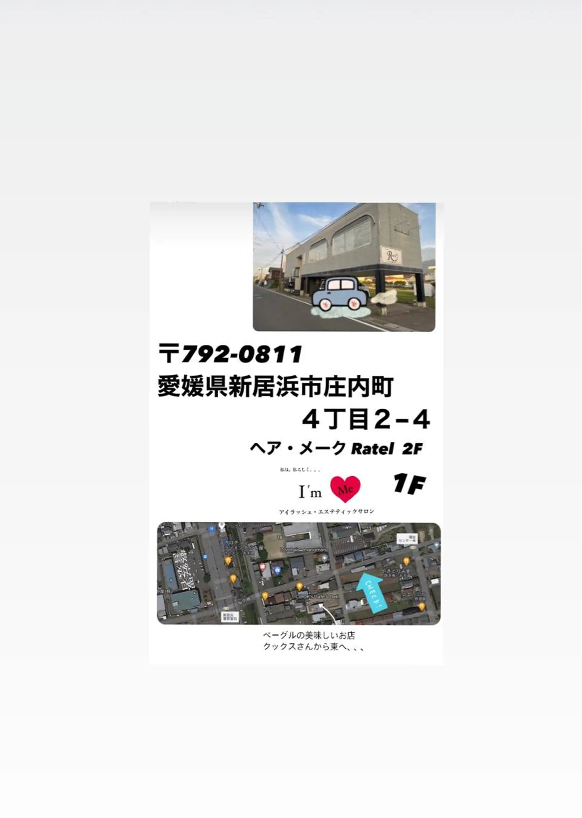 石川 江梨香のエステ・リラクイメージ