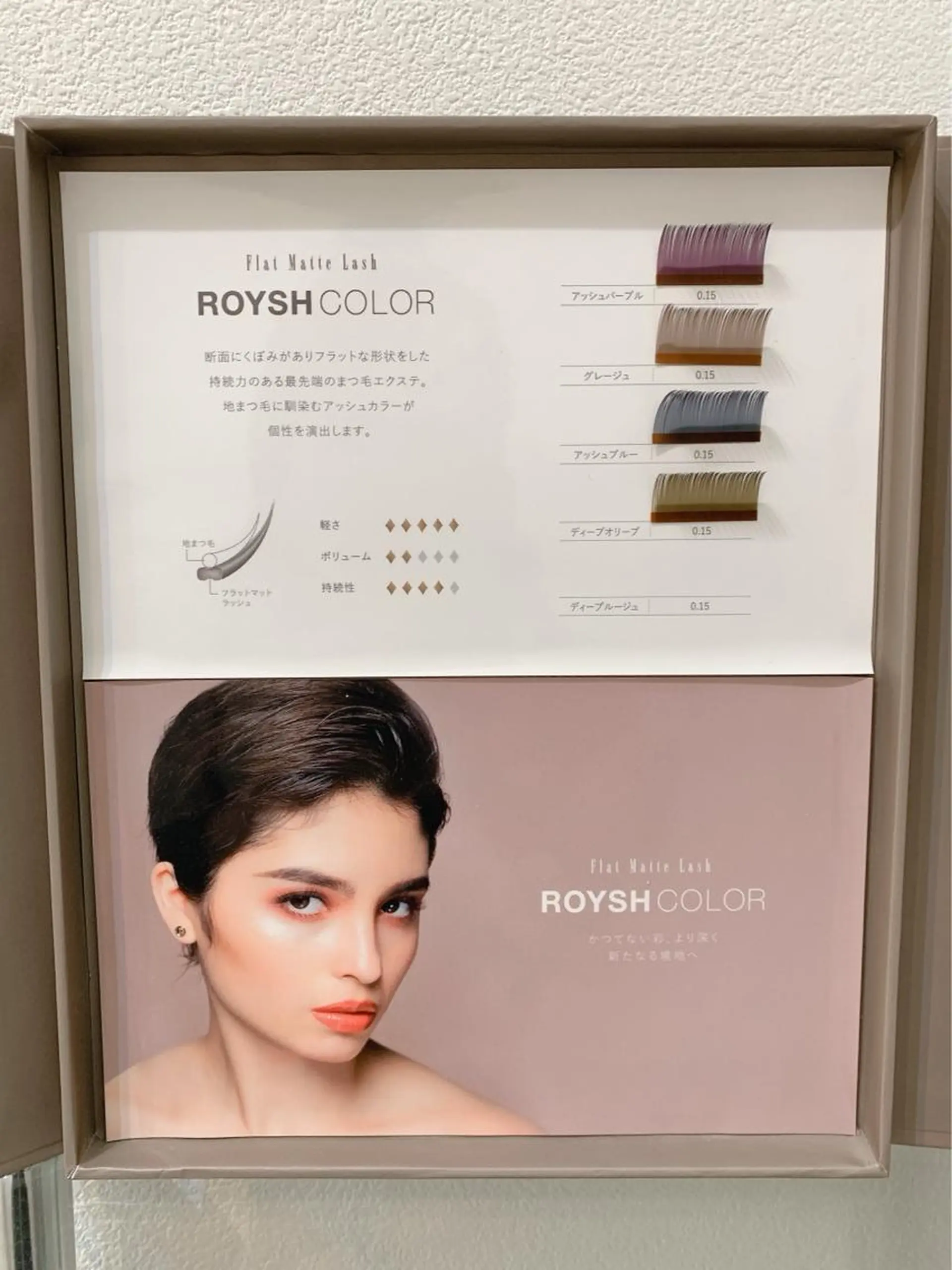 マツエク・マツパ TORCH 青柳のマツエク・マツパデザイン