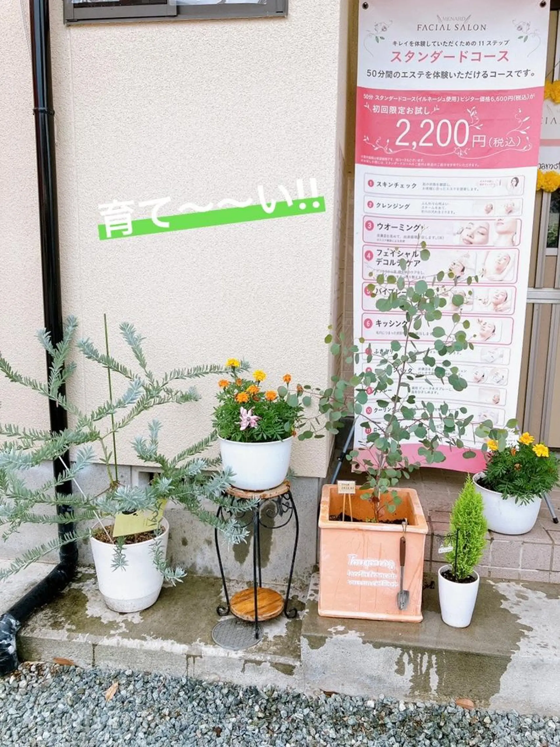 メナード熊本 嘉島のその他イメージ