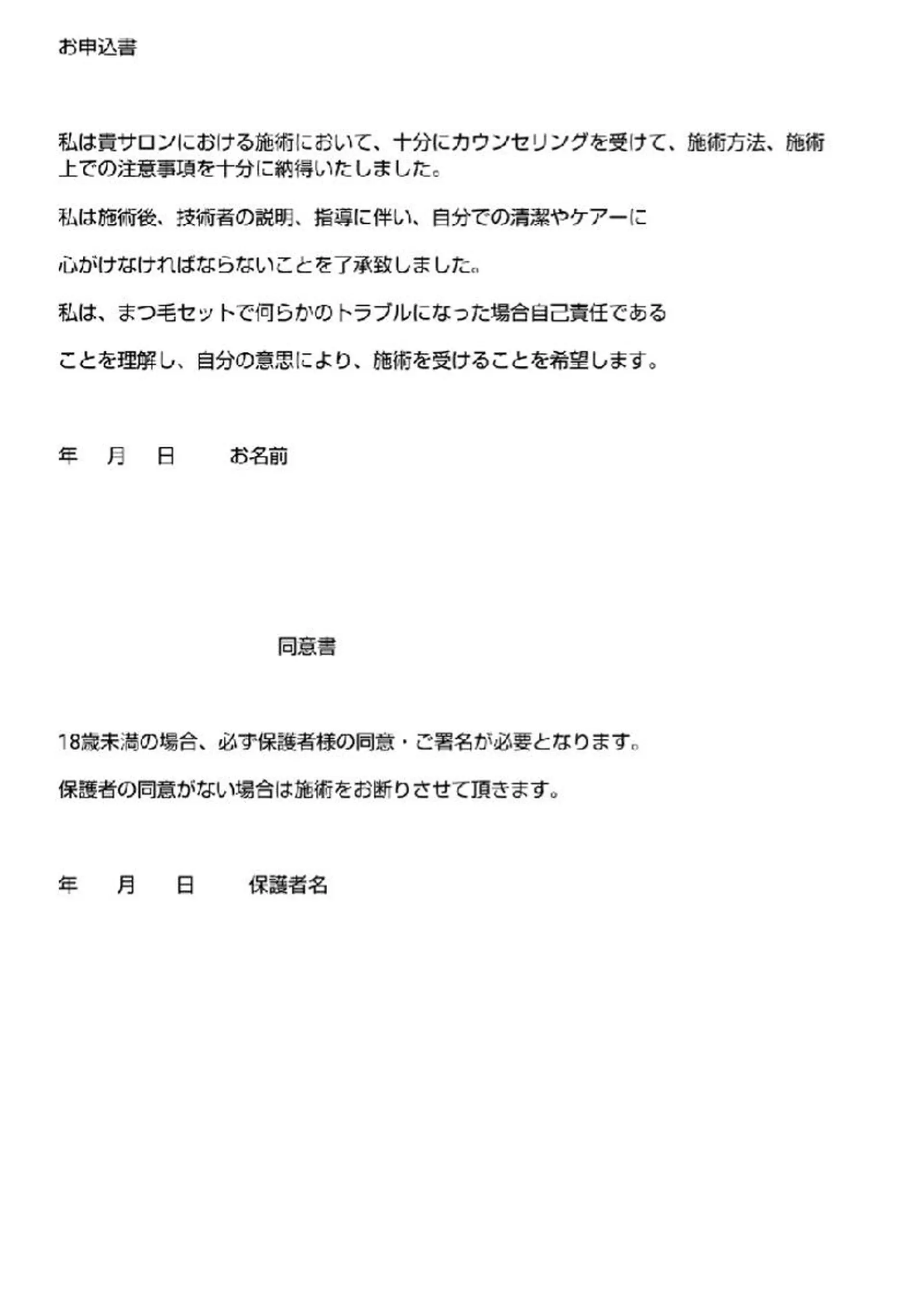 マツエク・マツパ まつげパーマ 💡次世代LED -TIARA💡のマツエク・マツパデザイン