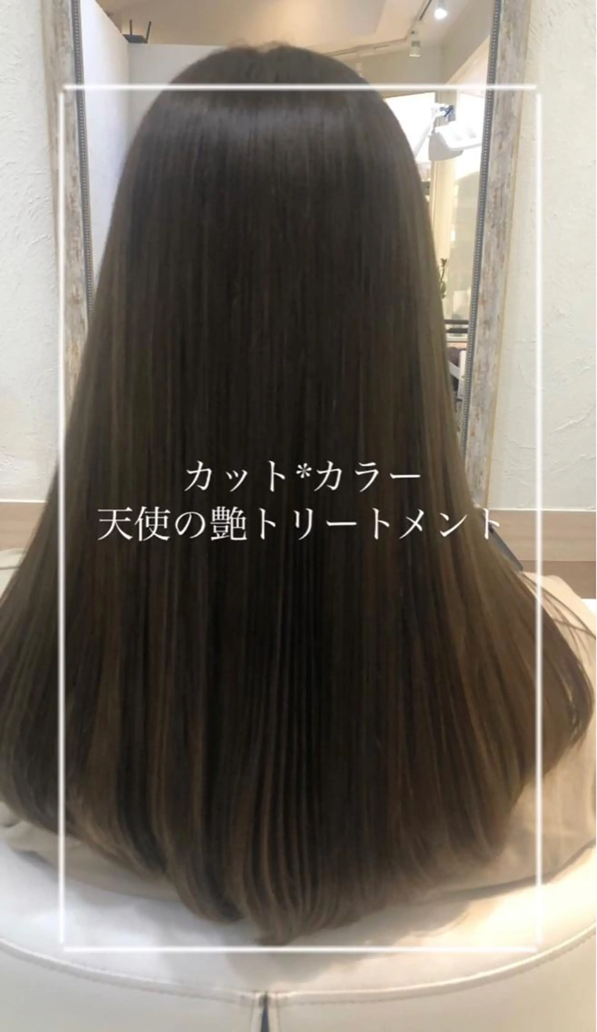 ロング カラー 縮毛矯正/髪質改善/ 艶髪ササキナツミのヘアスタイル