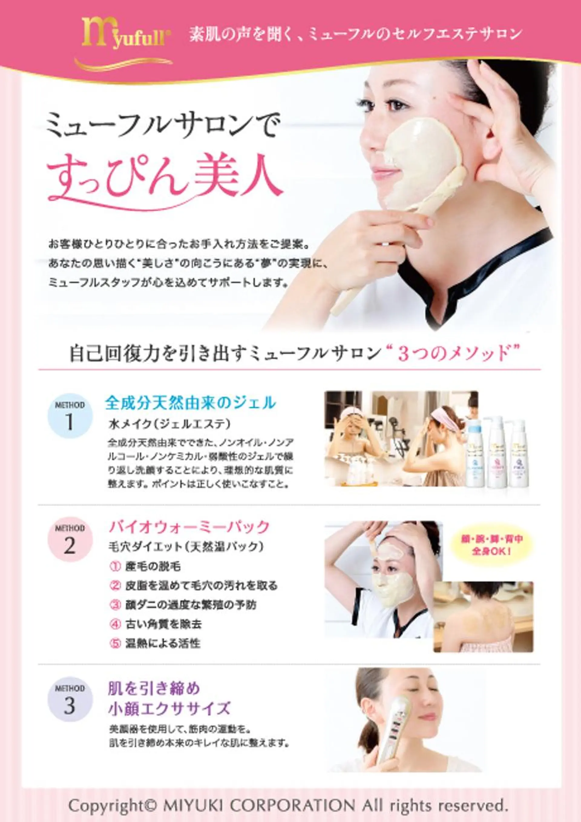 脱毛 Fairy Mのエステ・リラクイメージ