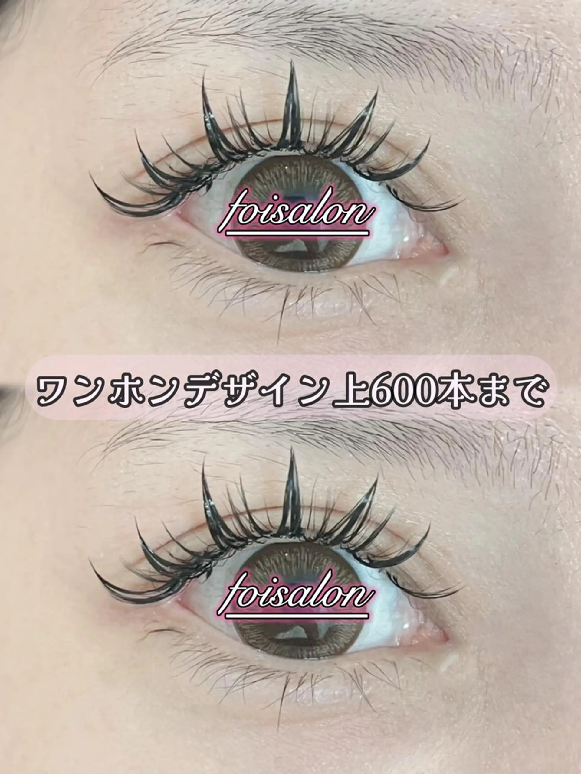 マツエク・マツパ 束感まつ毛 フラットラッシュ ワンホンマツエク foisalon 新宿西口店のマツエク・マツパデザイン
