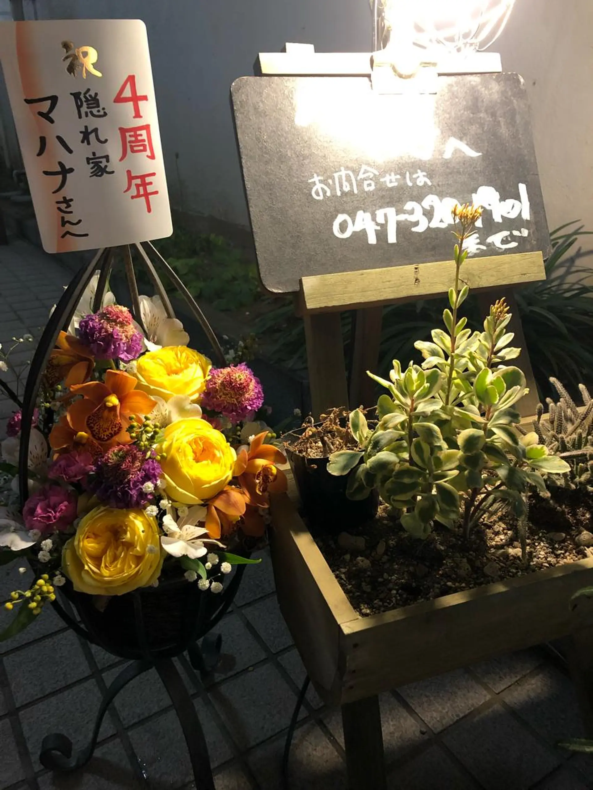 mahana 進藤哲治のエステ・リラクイメージ