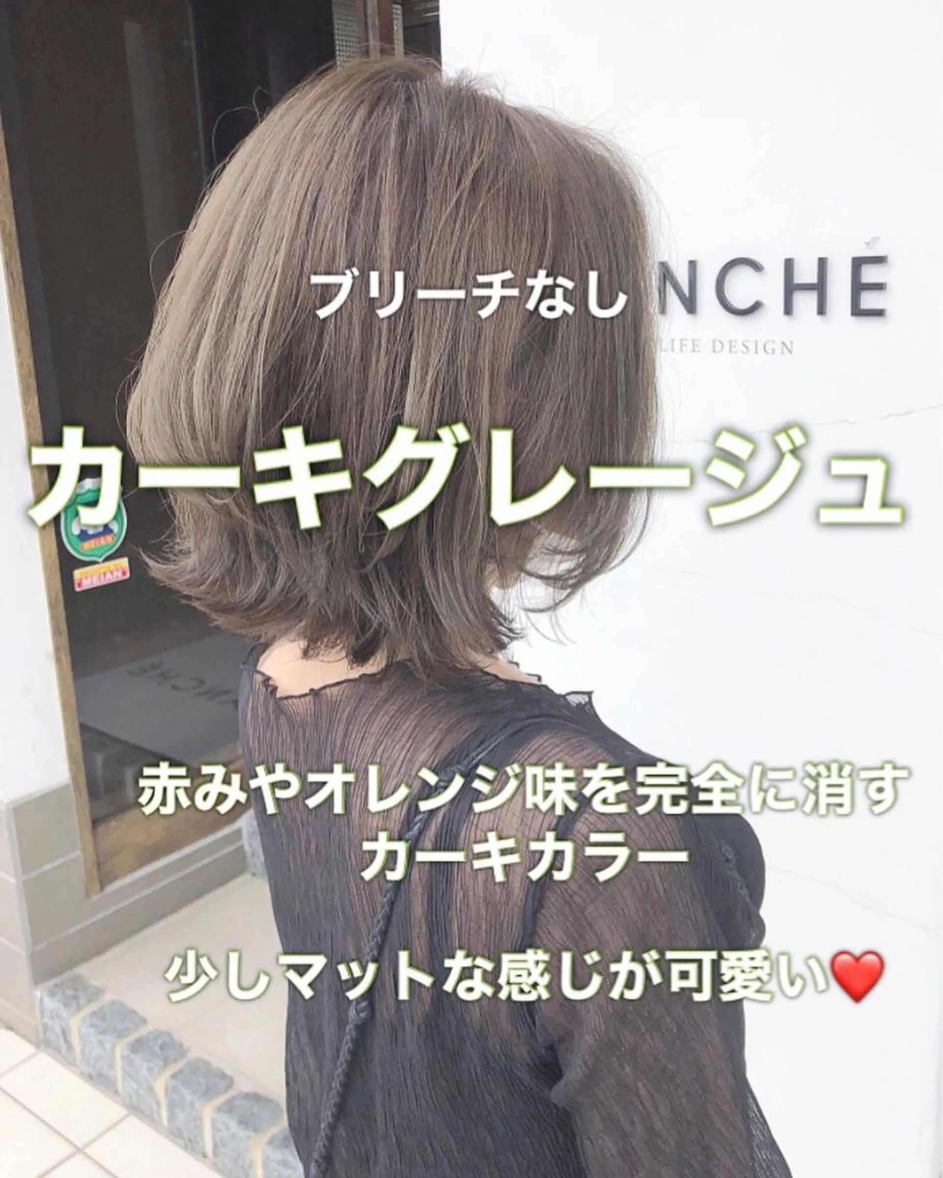 セミロング カット ヘアカラー トリートメント 具志 正太のヘアスタイル