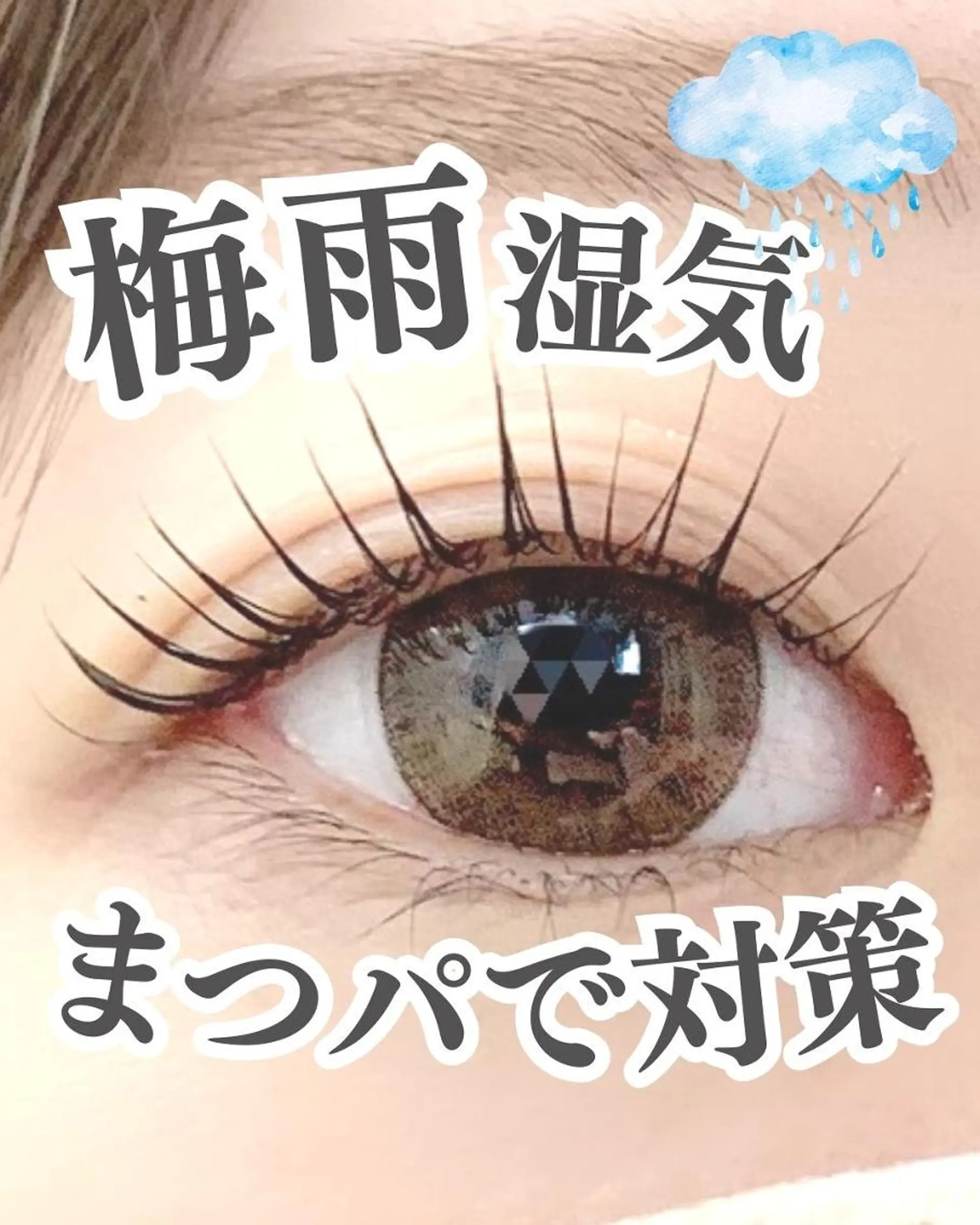 マツエク・マツパ jessica 武蔵境のマツエク・マツパデザイン