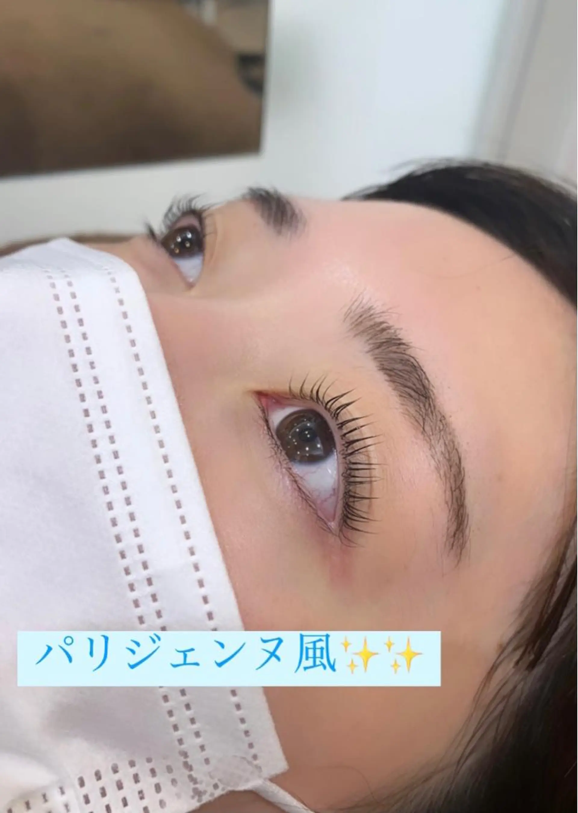 マツエク・マツパ パリジェンヌラッシュリフト まつげパーマ 【個室サロン】🎀 美容師&アイリストのマツエク・マツパデザイン