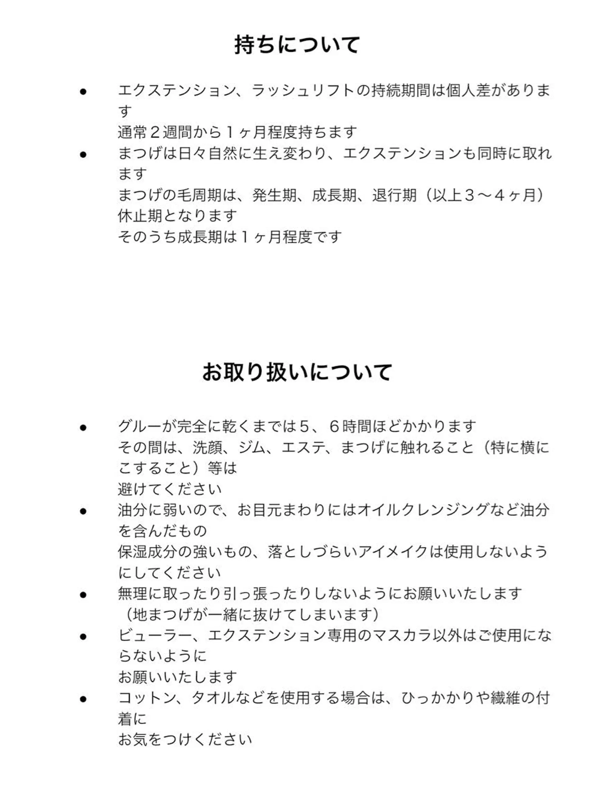 アットホームな 駅前サロンのマツエク・マツパデザイン