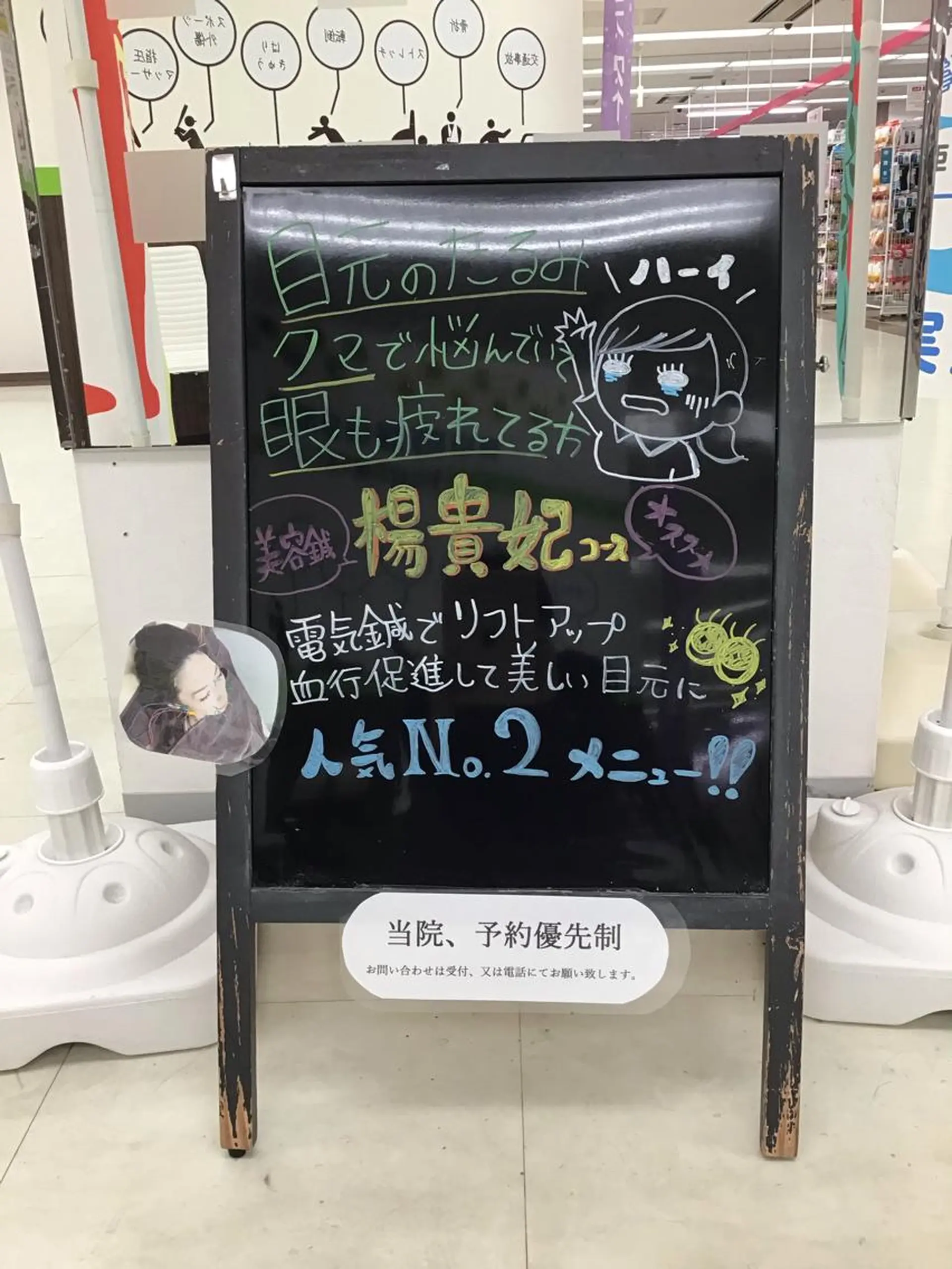 エステ リラク まごころ鍼灸整骨院所属・まごころ鍼灸整骨院 京王堀之内院のエステ・リラクイメージ
