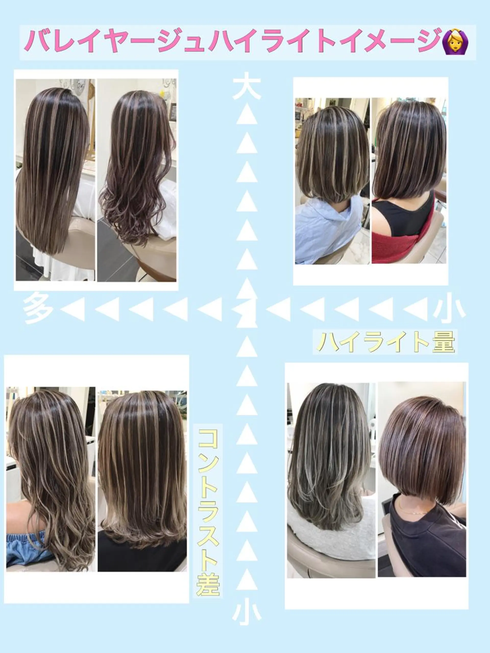 セミロング カラー バレイヤージュ ハイライトカラー ハイライト レイヤーカット カット ヘアカラー 山崎俊輔/髪質改善 /バレイヤージュのヘアスタイル