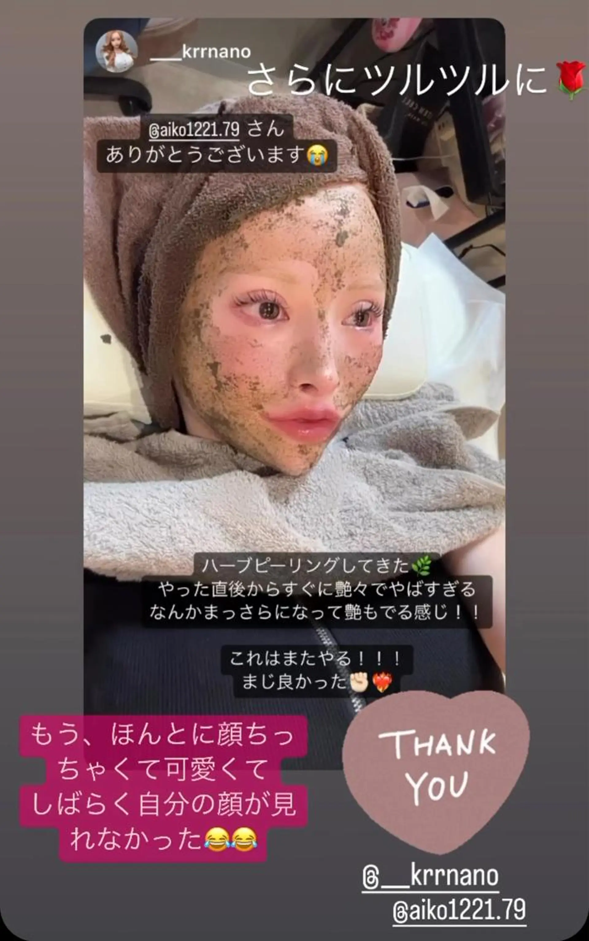 ハーブピーリング専門 毛穴洗浄❤️眉waxのエステ・リラクイメージ