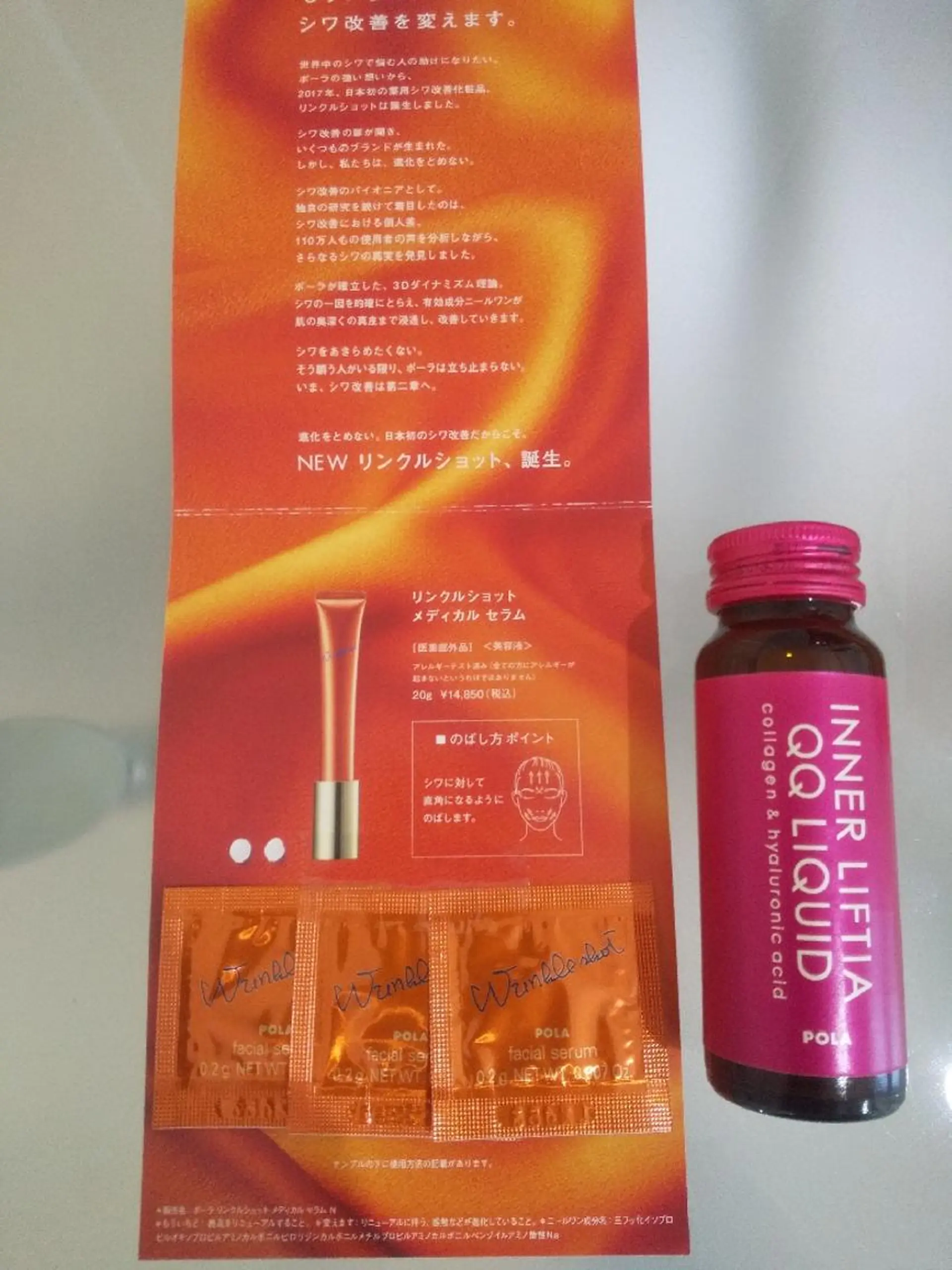 POLA福岡東店 木山 のその他イメージ