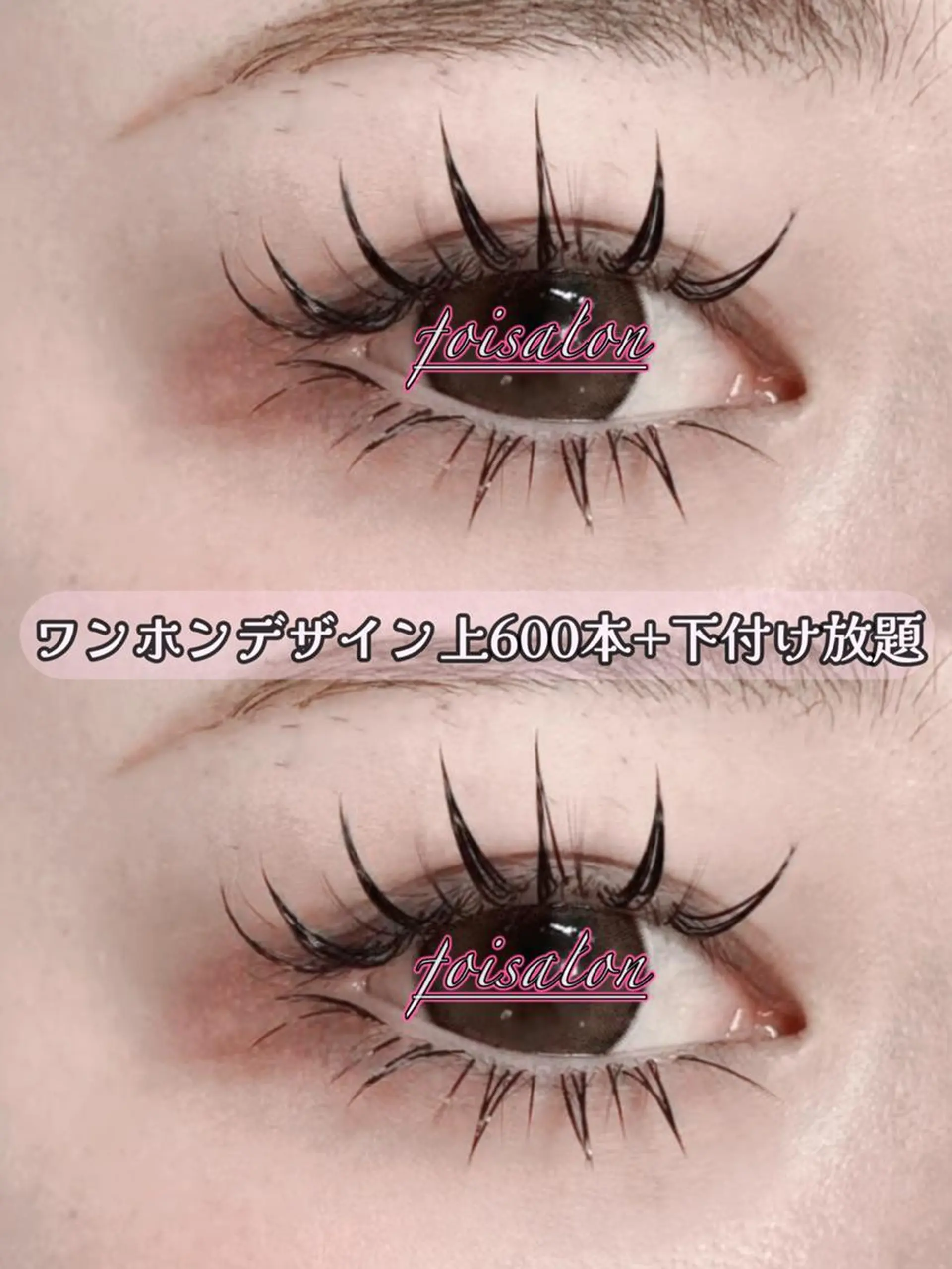 マツエク・マツパ 付け放題 束感まつ毛 フラットラッシュ ワンホンマツエク マツエク foisalon 大久保店のマツエク・マツパデザイン