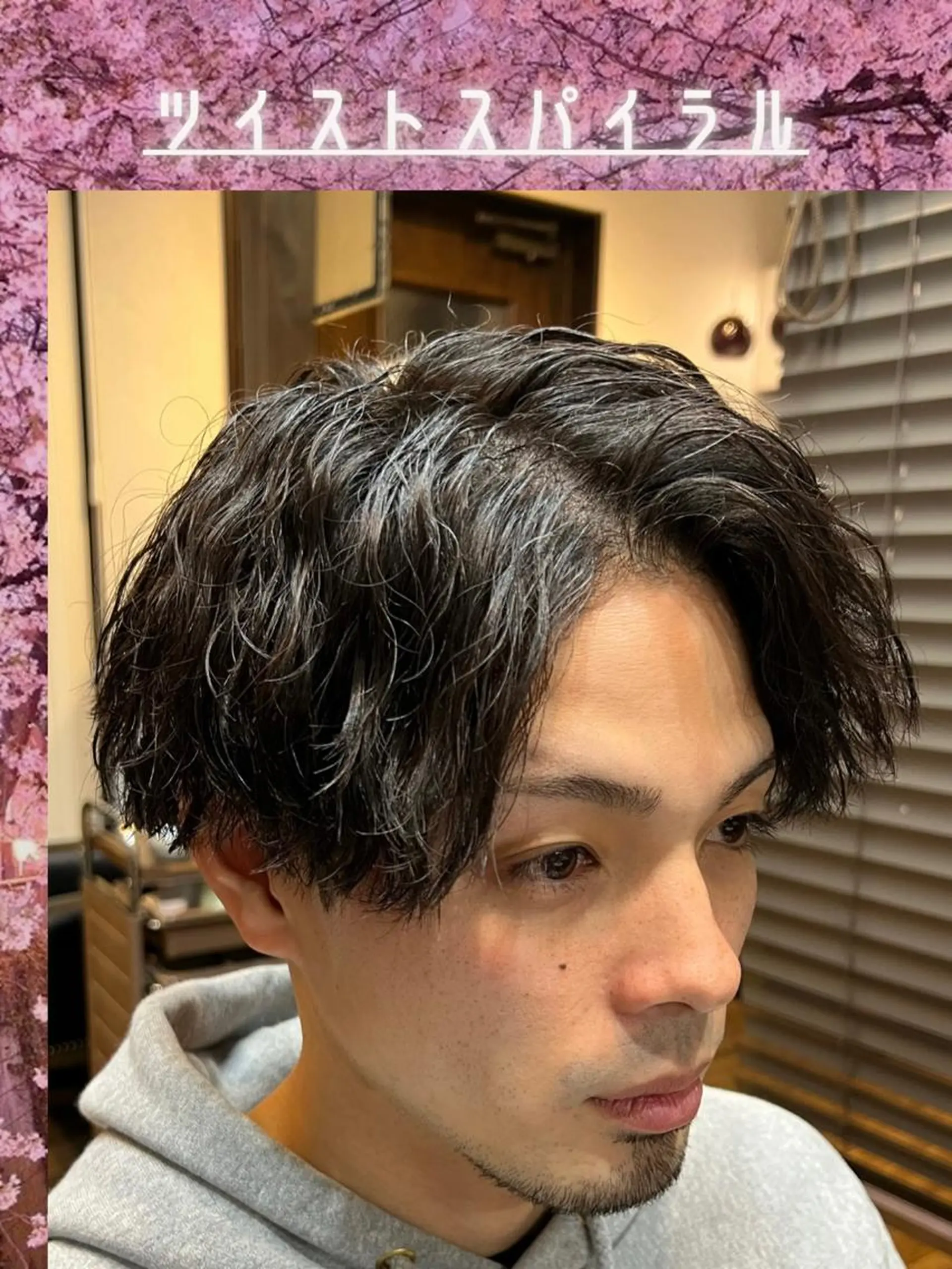 ショート パーマ メンズ 二本木 秀成のヘアスタイル
