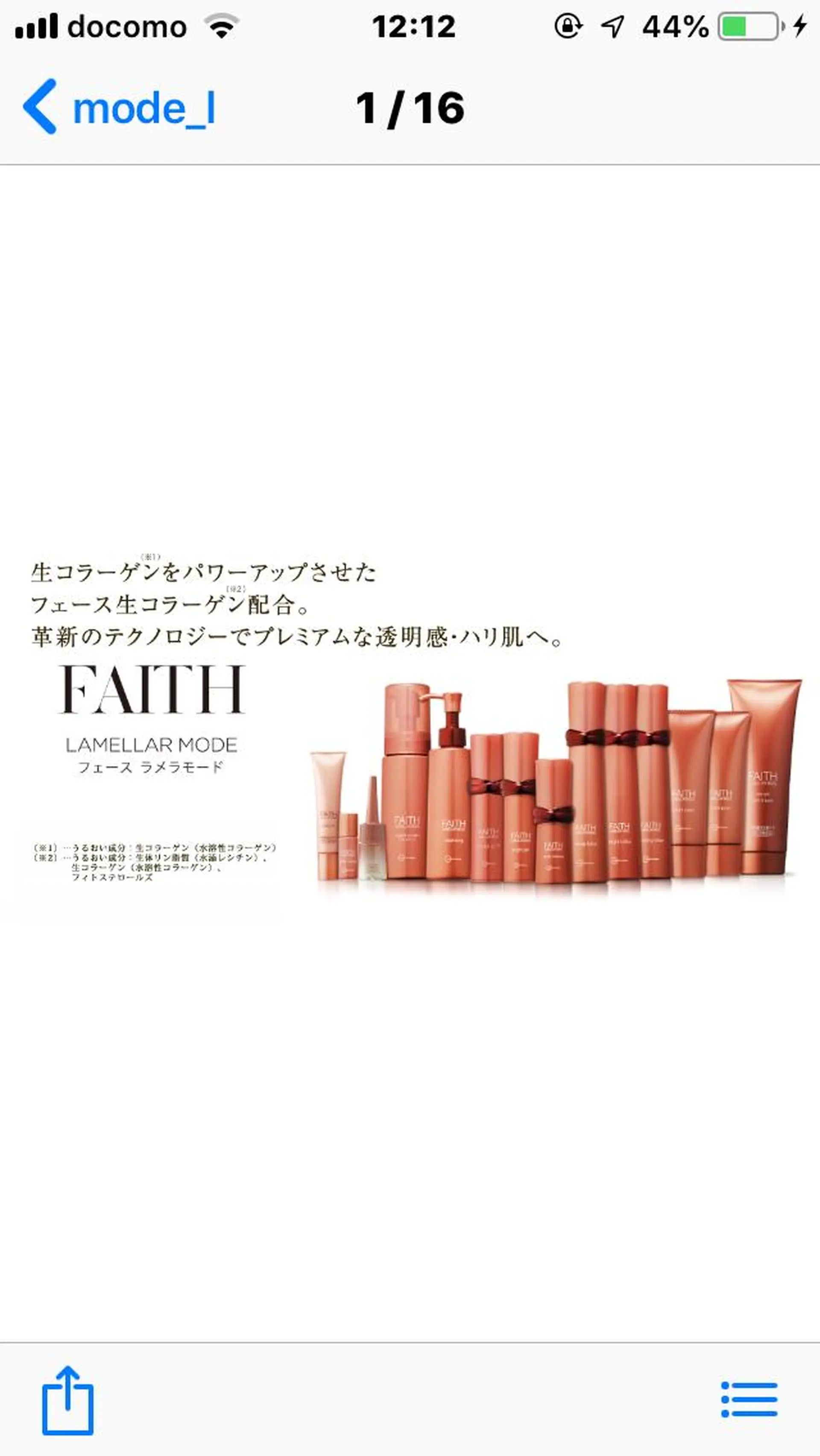 渡邉 とし子のマツエク・マツパデザイン