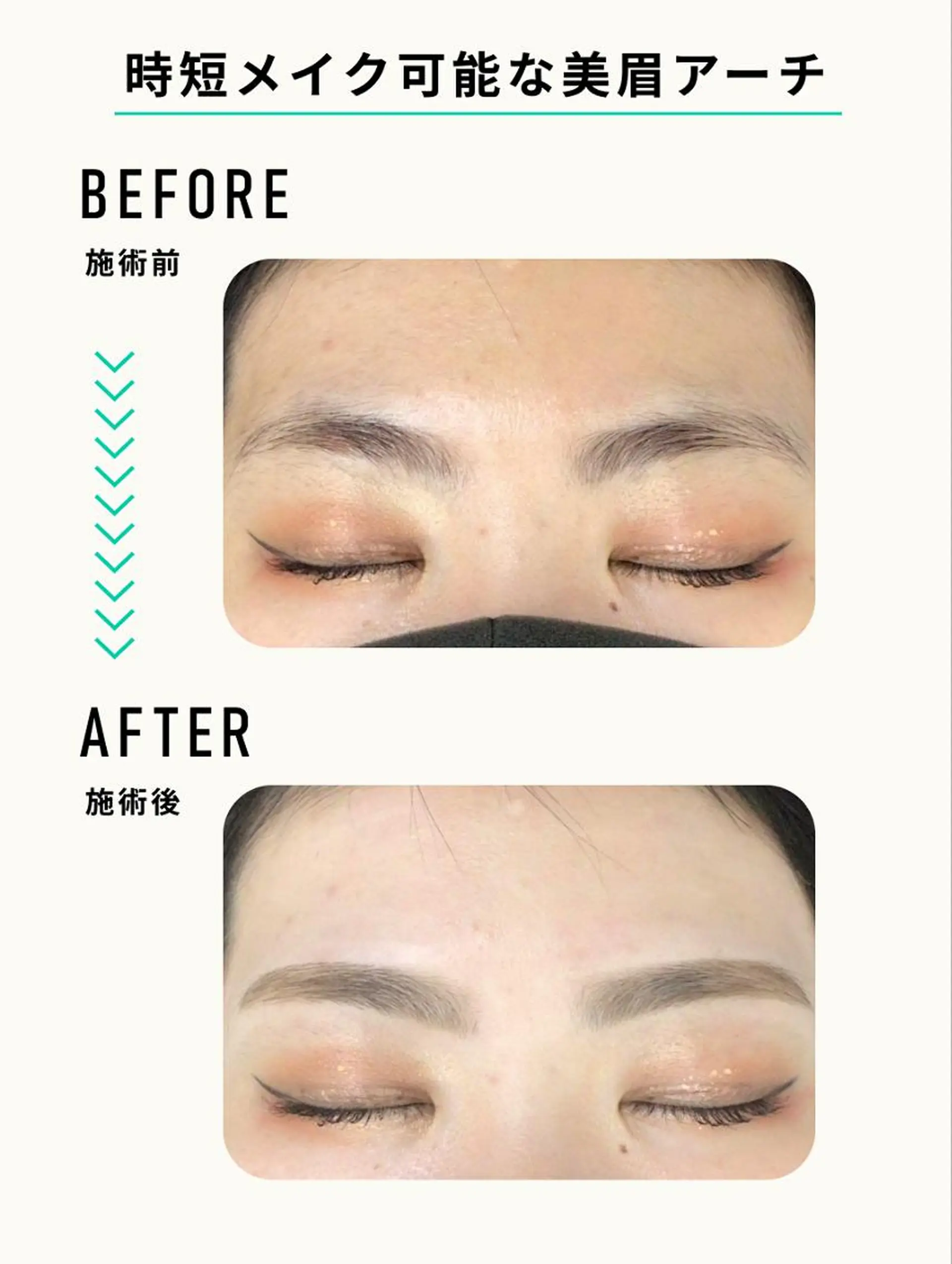 アイブロウ 🌙 shionのマツエク・マツパデザイン