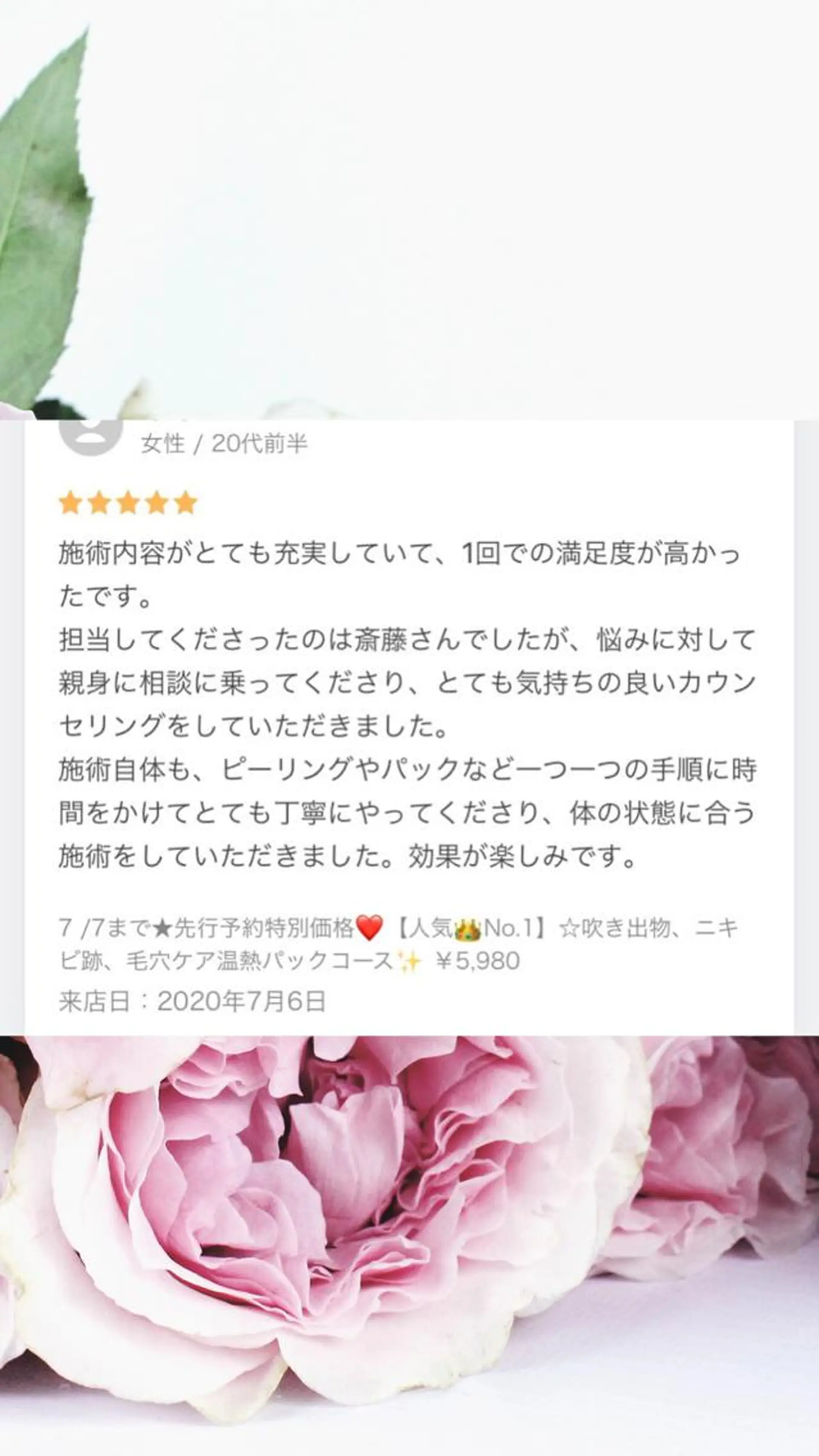 ミディアム カラー パーマ ヘアアレンジ メンズ キッズ ネイル マツエク・マツパ エステ リラク ニキビ・肌質改善専門 ♡人生が変わるサロンのエステ・リラクイメージ