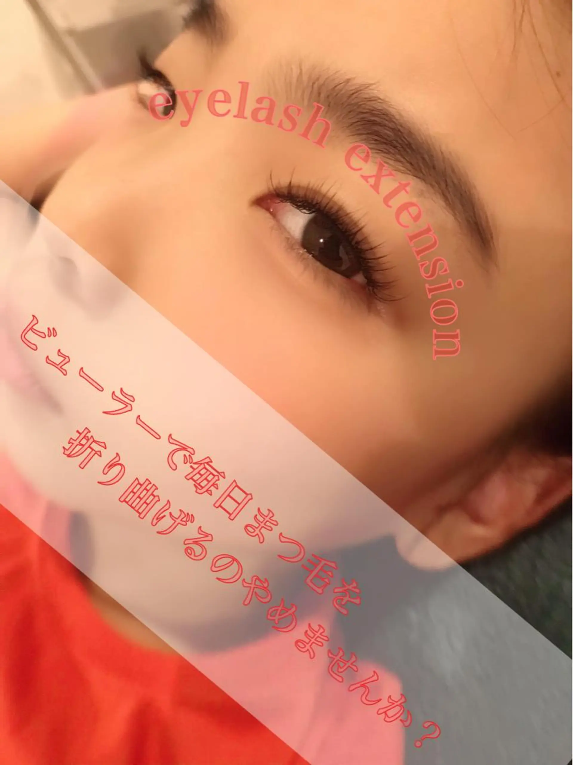 マツエク・マツパ eyelashsalon Plaisir所属・ツカハラ ミカのエステ・リラクイメージ