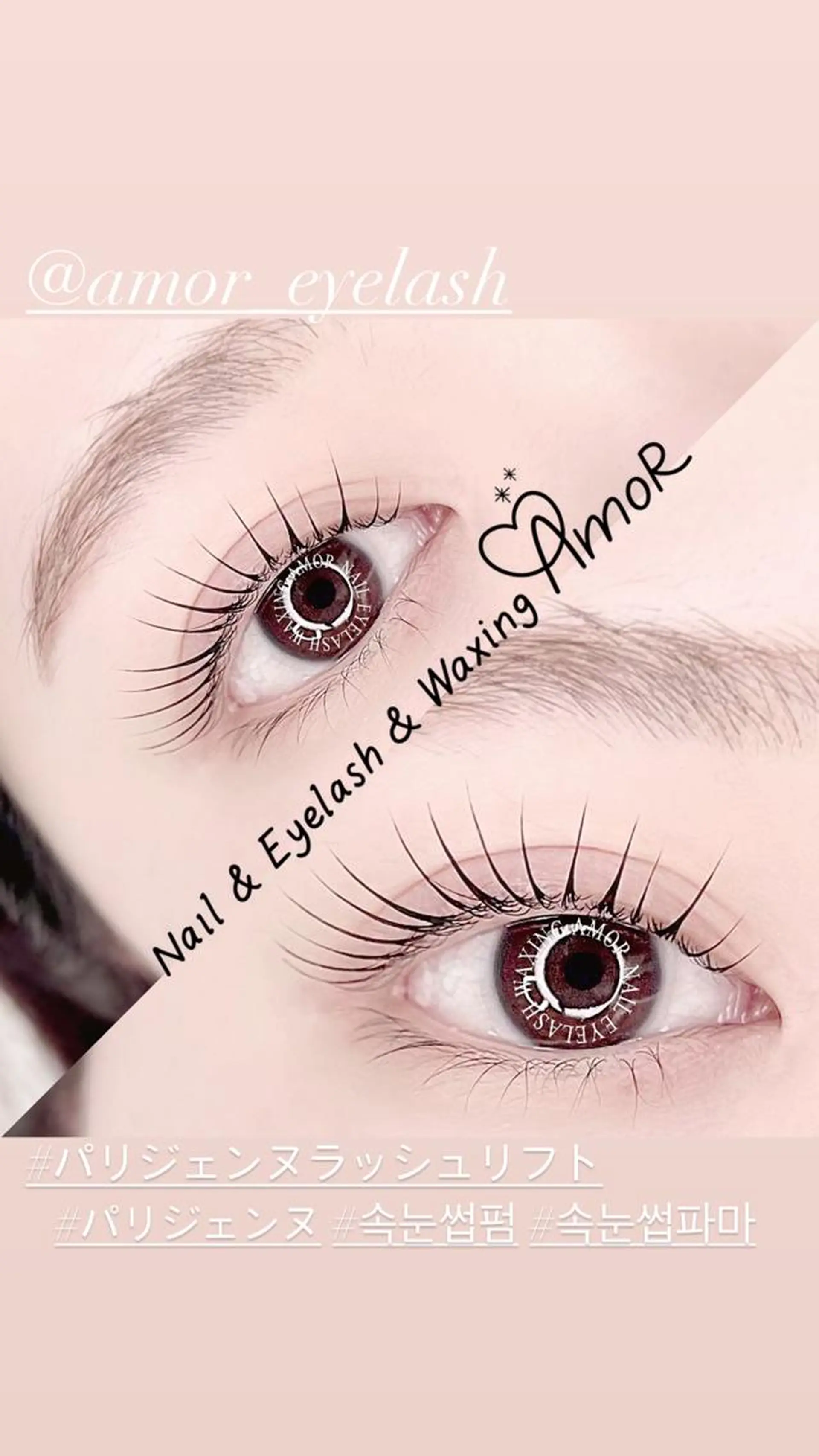 マツエク・マツパ アイブロウ AMOR EYELASHのマツエク・マツパデザイン