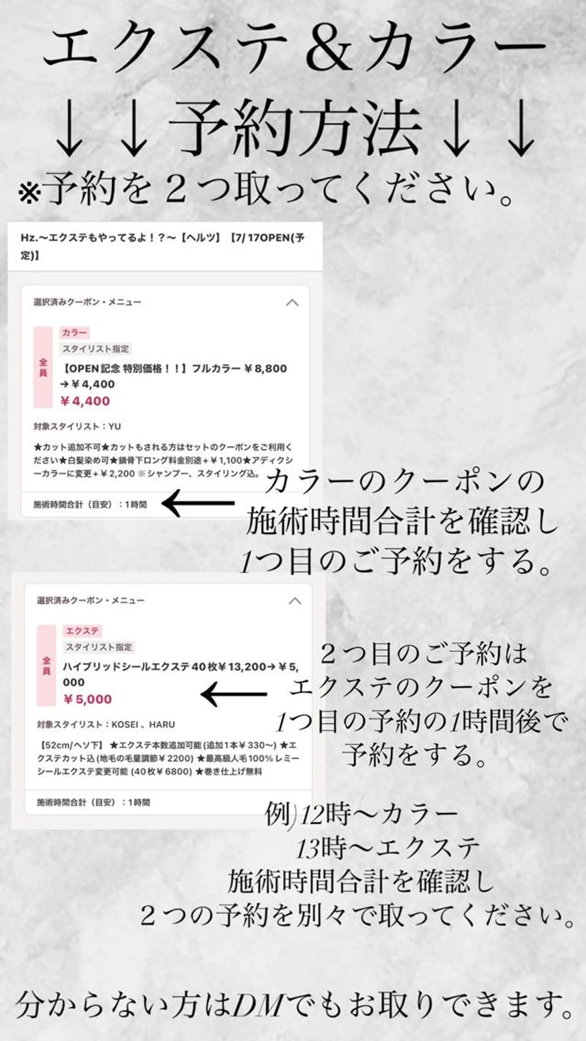 KOSEI シールエクステのヘアスタイル