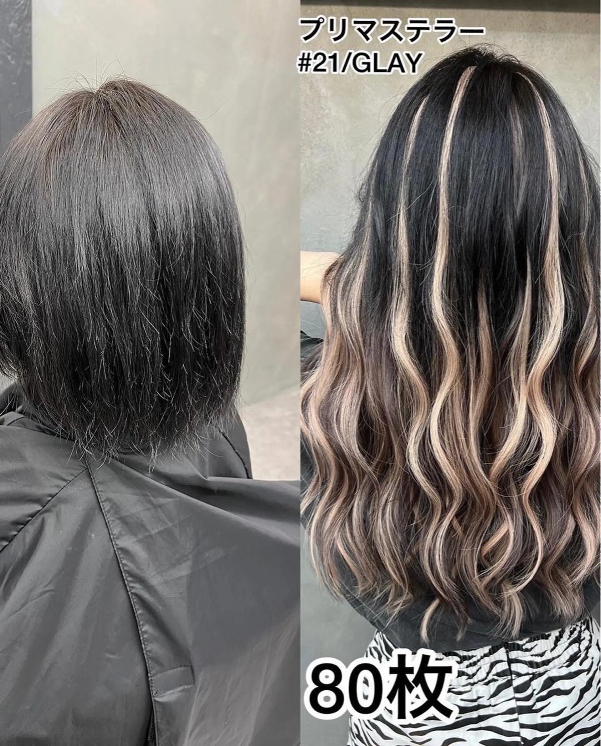 ロング シールエクステ エクステ 美魔女 美容師NAOのヘアスタイル