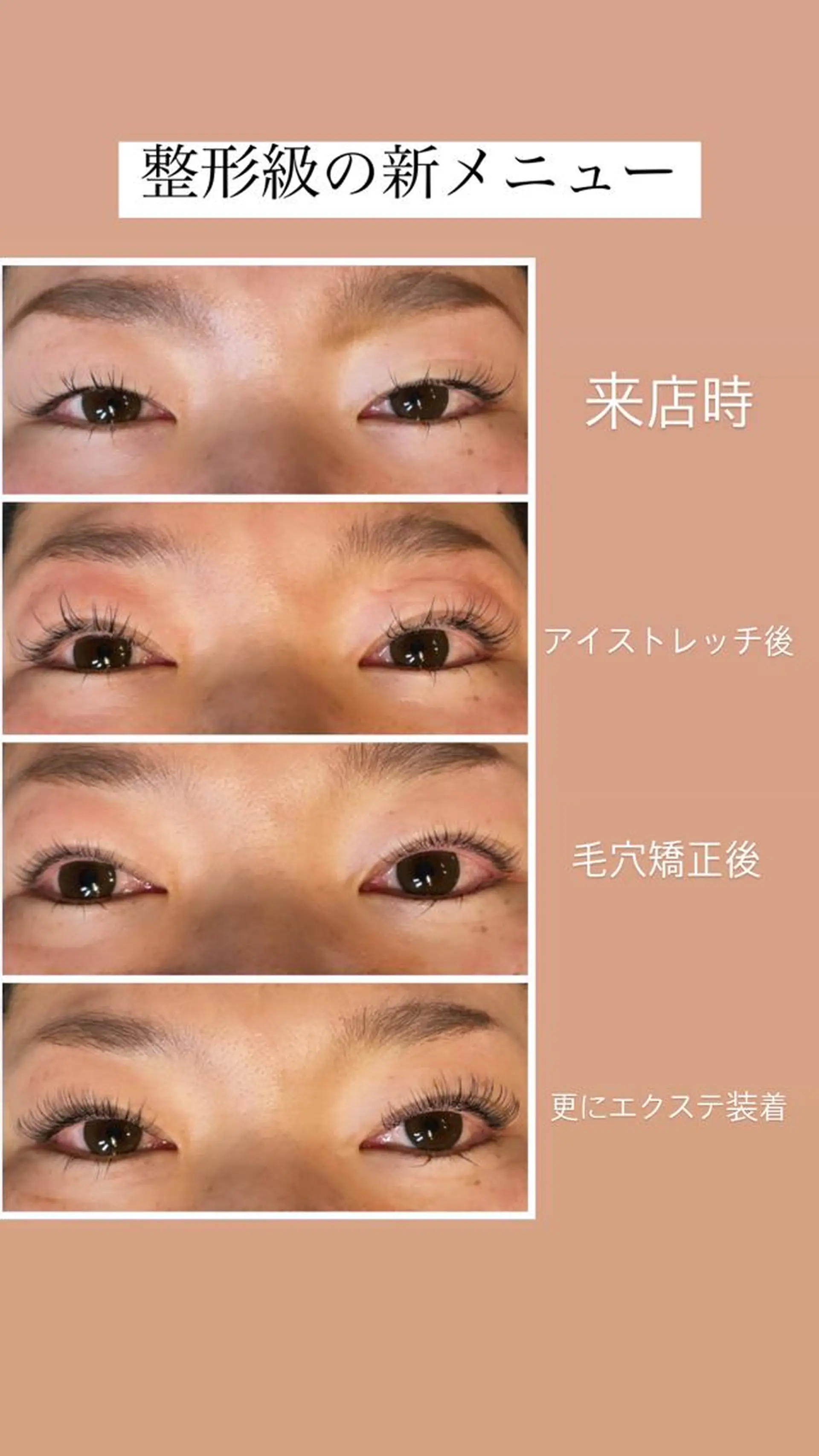 マツエク・マツパ 湘南平塚　LASH MARYの眉毛・アイブロウイメージ