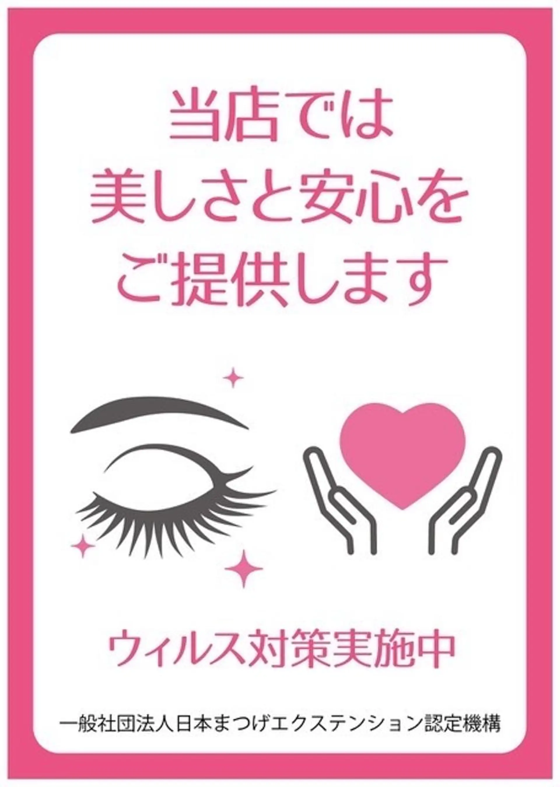 salon de Tiara Fukaのマツエク・マツパデザイン
