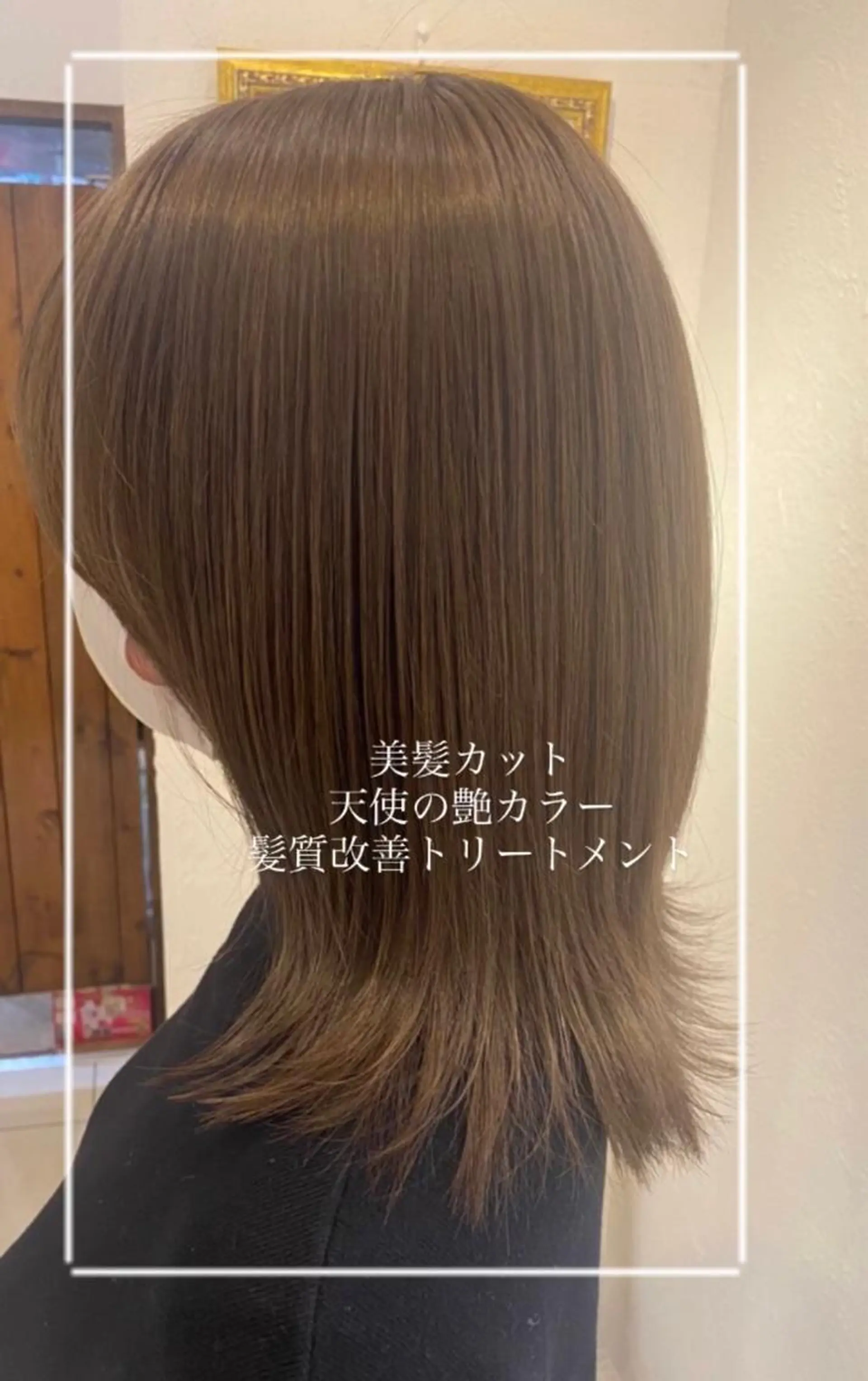 ミディアム カラー 縮毛矯正/髪質改善/ 艶髪ササキナツミのヘアスタイル