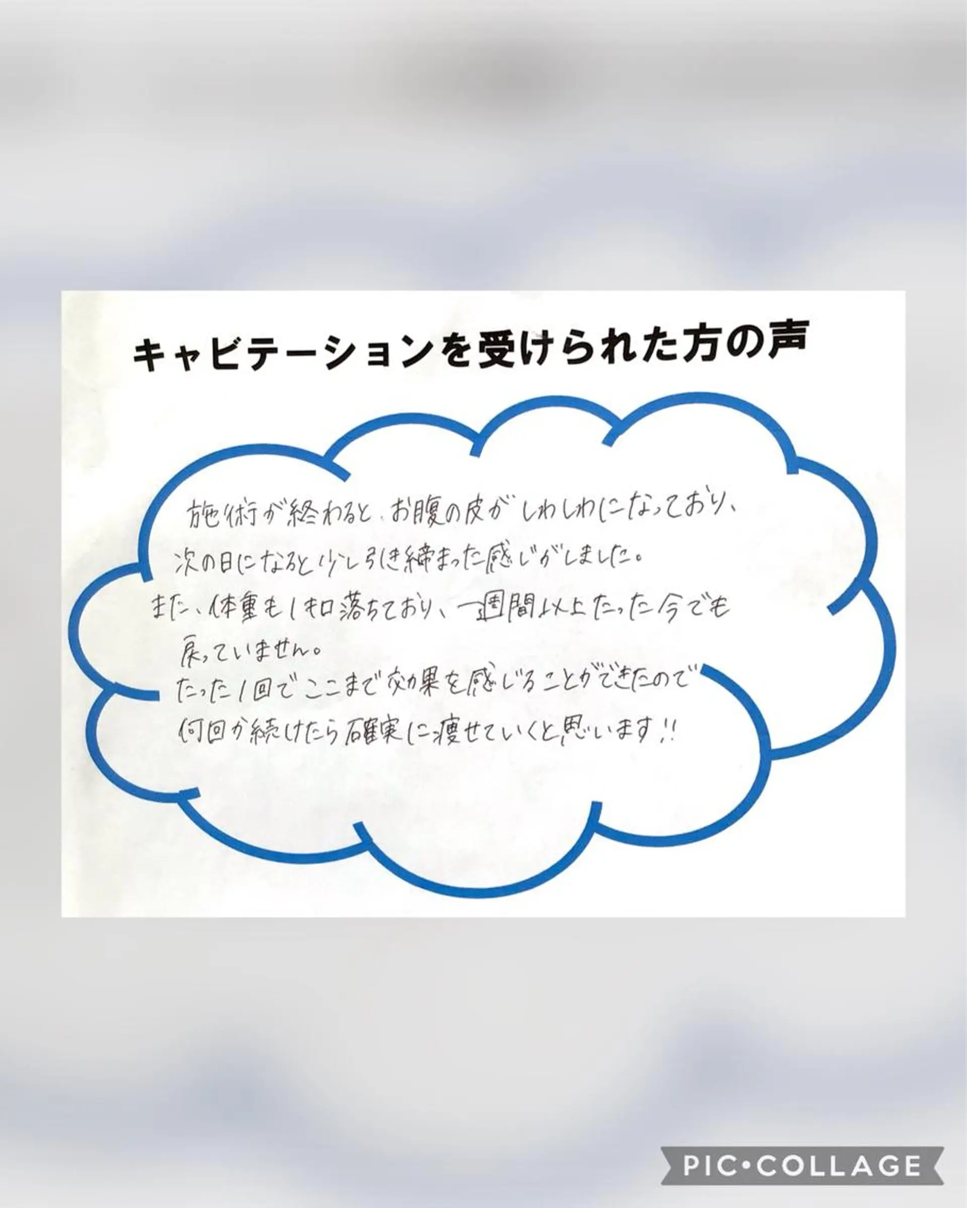 サポート鍼灸整骨院所属・サポート 鍼灸整骨院のエステ・リラクイメージ