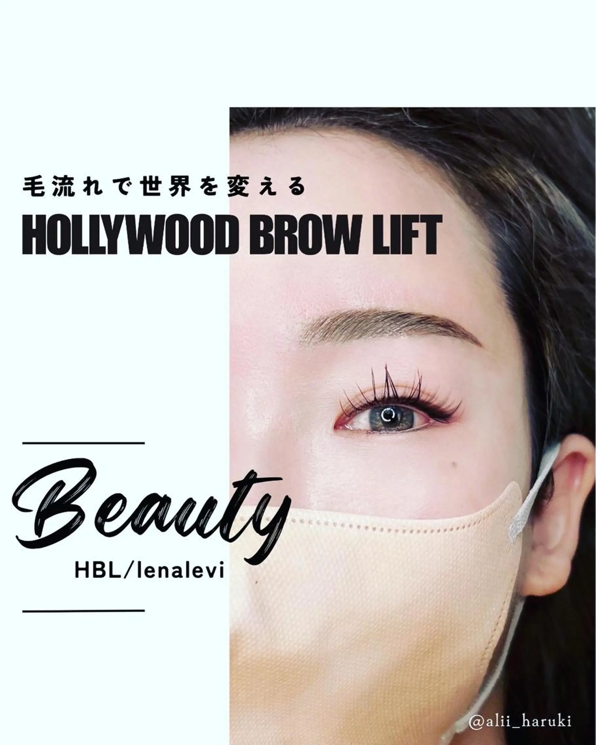 アイブロウ Alii所属・Alii はるきの眉毛・アイブロウイメージ