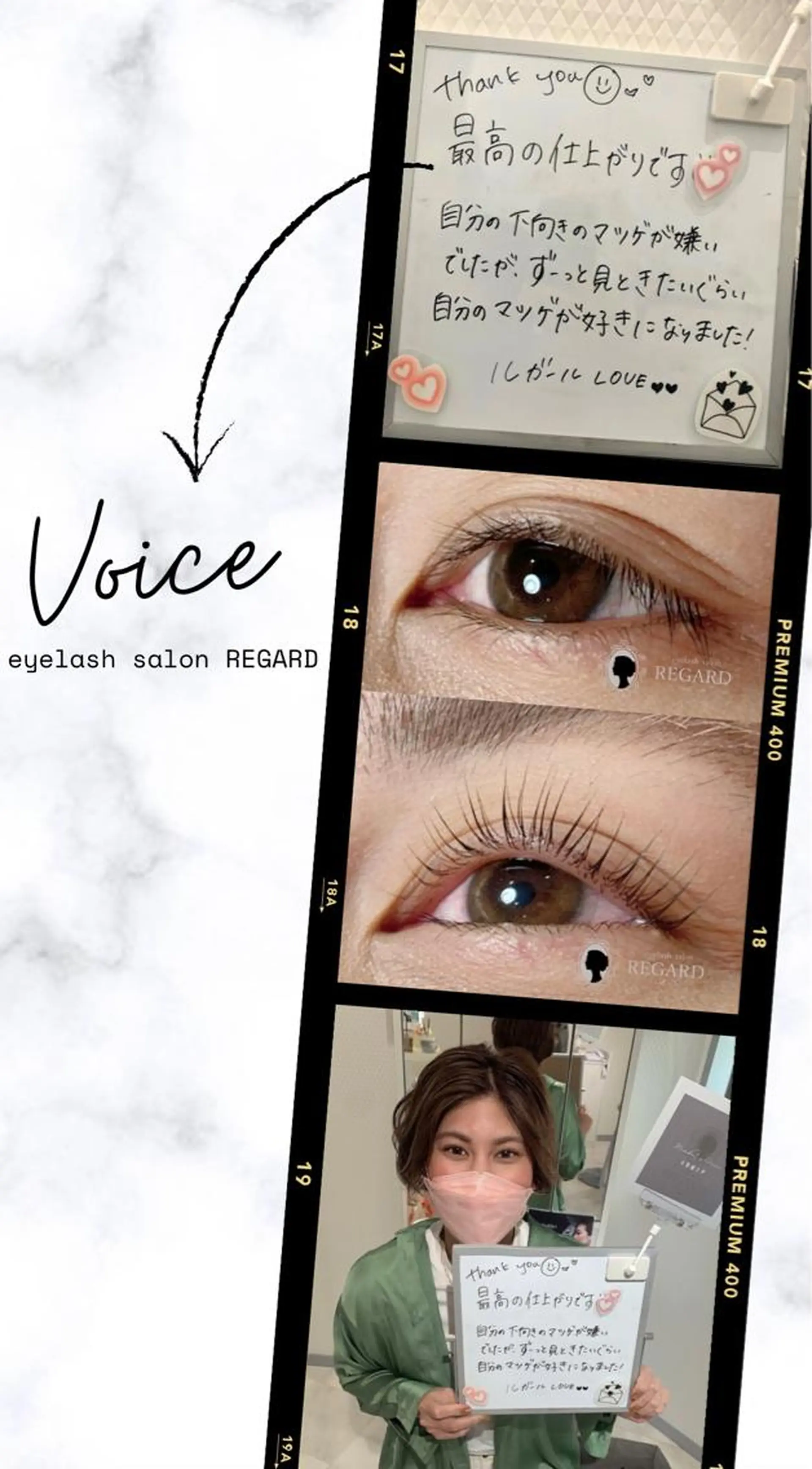 マツエク・マツパ REGARD ルガールのマツエク・マツパデザイン