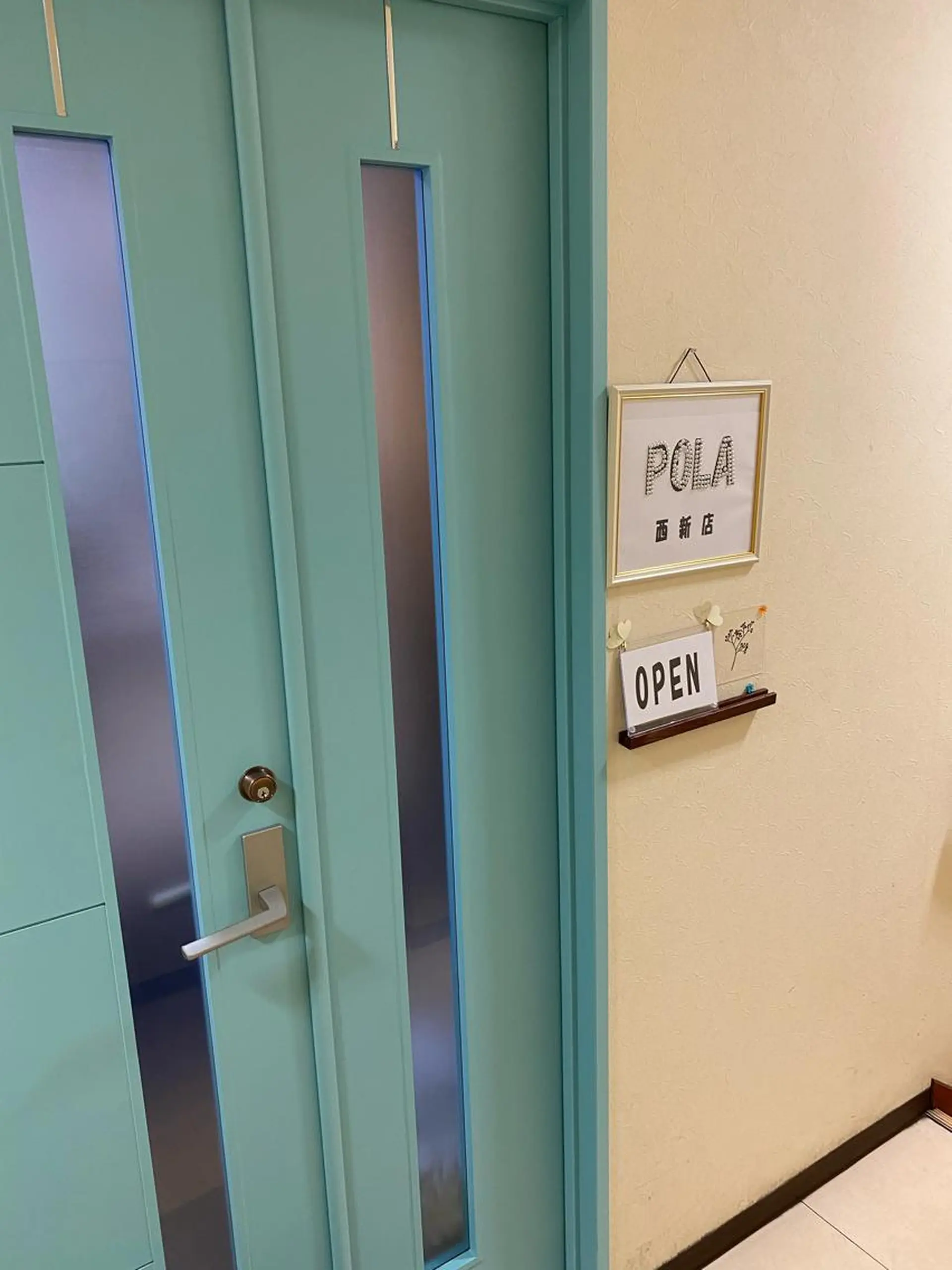 POLA西新店所属・POLA 西新店のエステ・リラクイメージ