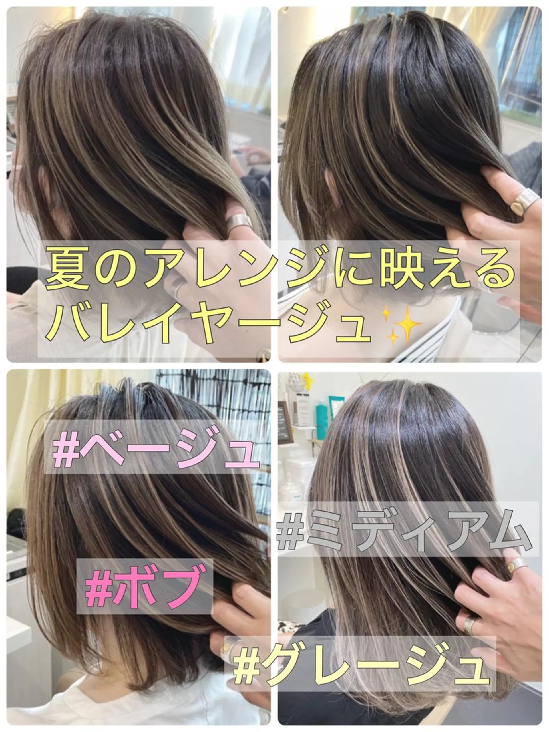 ミディアム カラー バレイヤージュ レイヤーカット カット ヘアカラー 山崎俊輔/髪質改善 /バレイヤージュのヘアスタイル