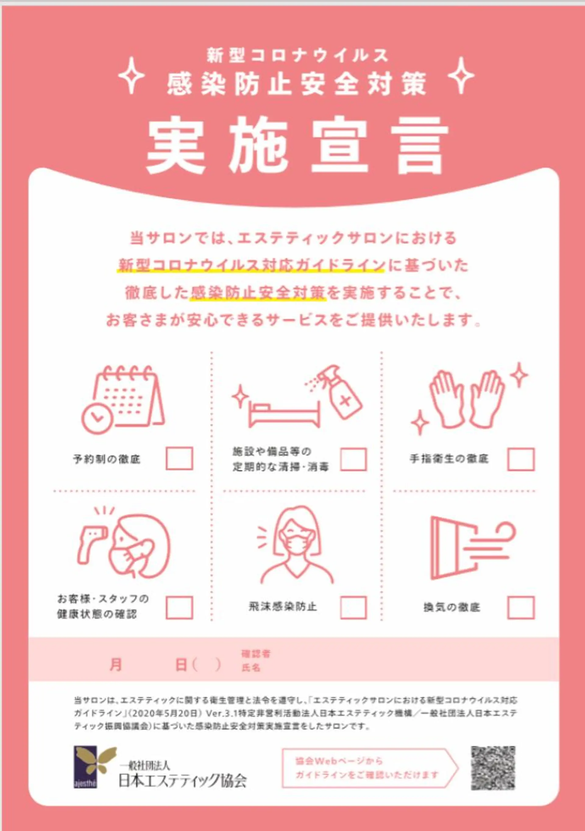 デアイム上大岡 ✴︎大沢のエステ・リラクイメージ