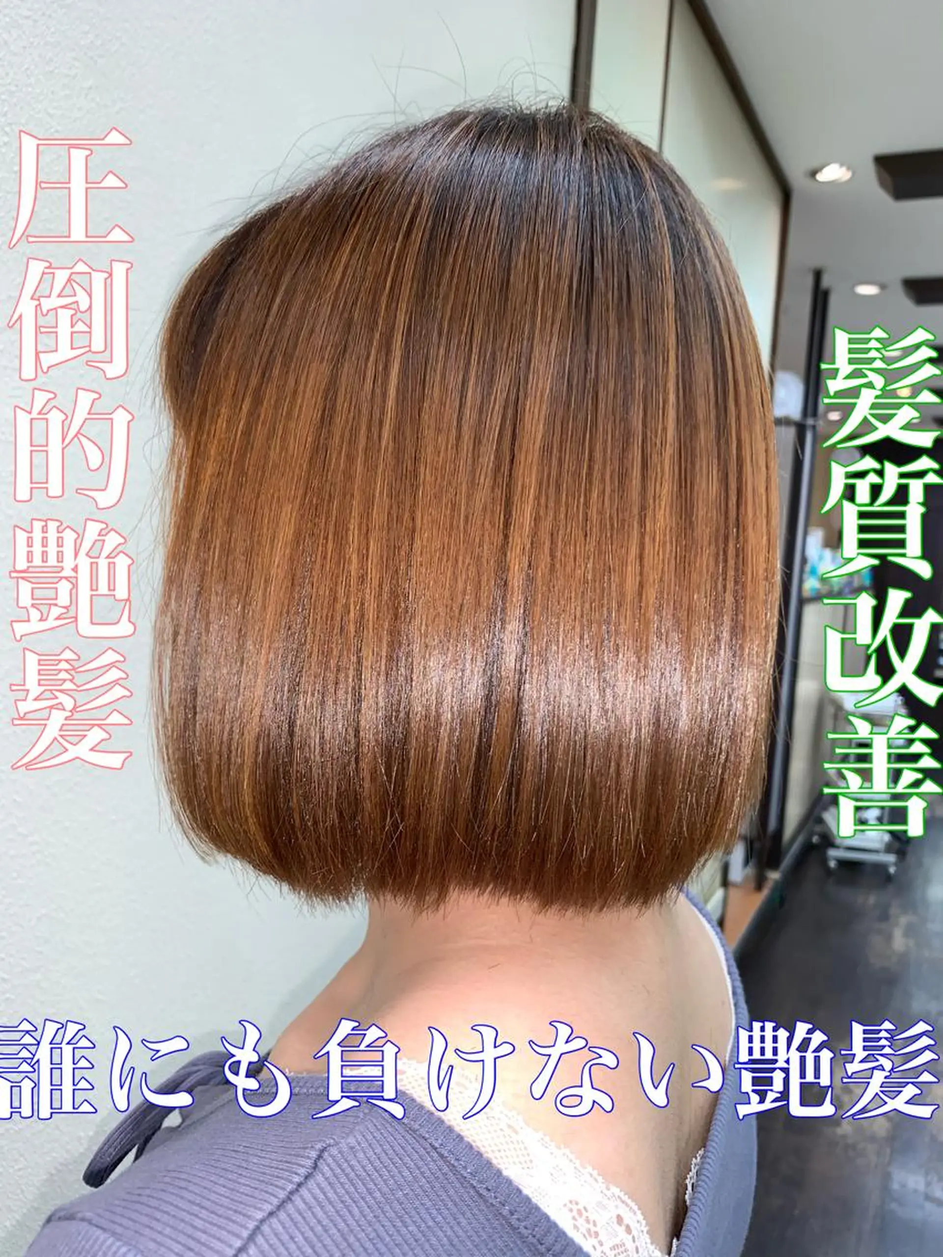 ミディアム パーマ ブリーチでもできる 縮毛矯正相原慎🌈のヘアスタイル