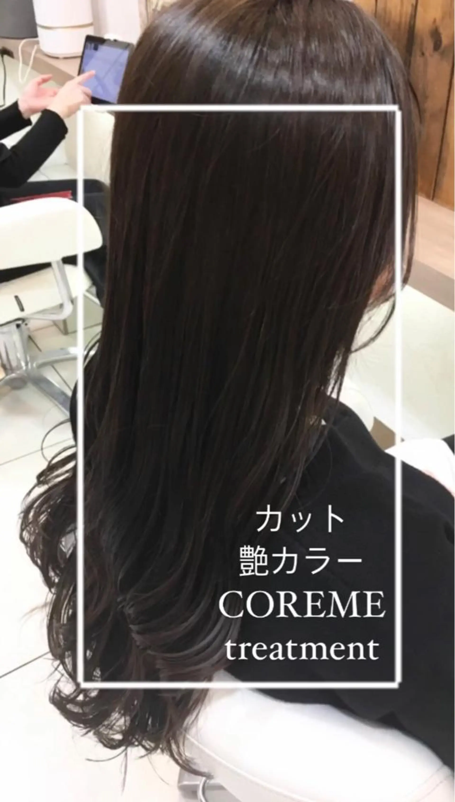 ロング カラー 縮毛矯正/髪質改善/ 艶髪ササキナツミのヘアスタイル