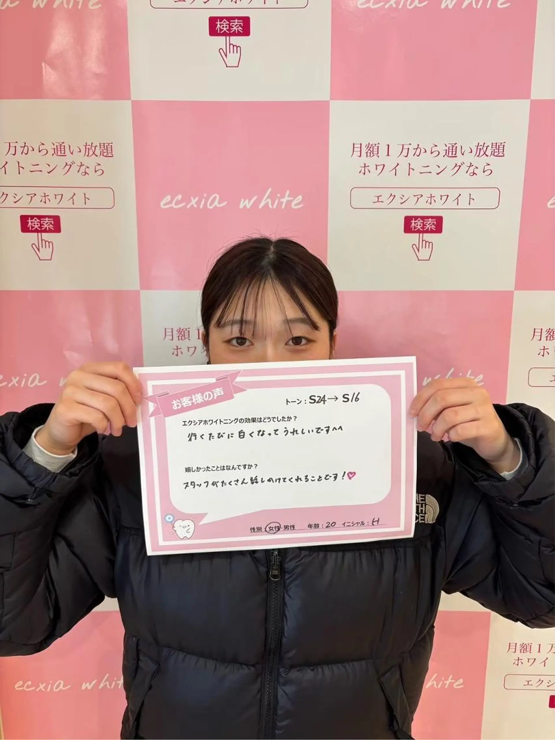 セルフホワイトニング エクシア　京都四条店のその他イメージ