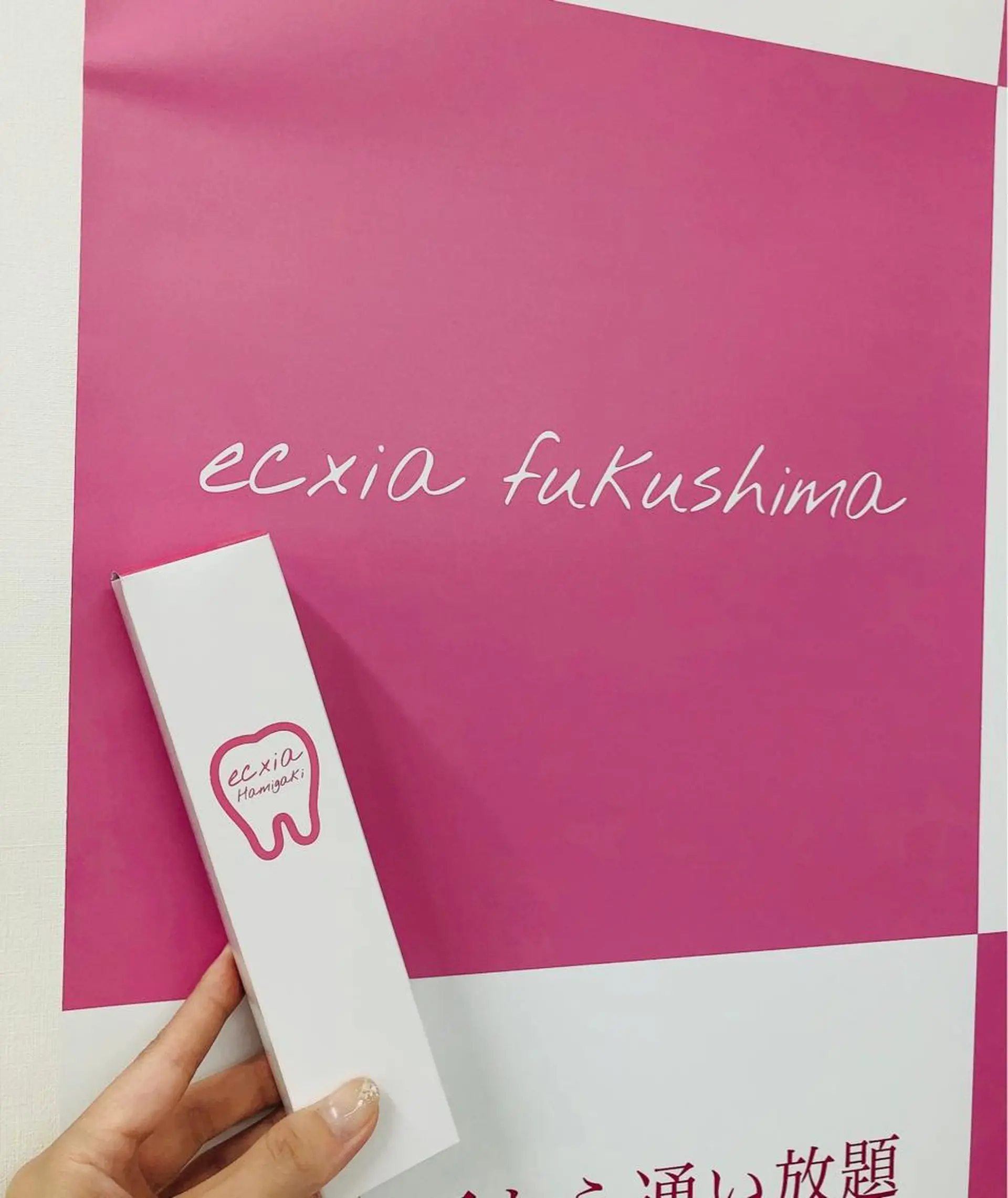 その他 セルフホワイトニング エクシア福島のその他イメージ