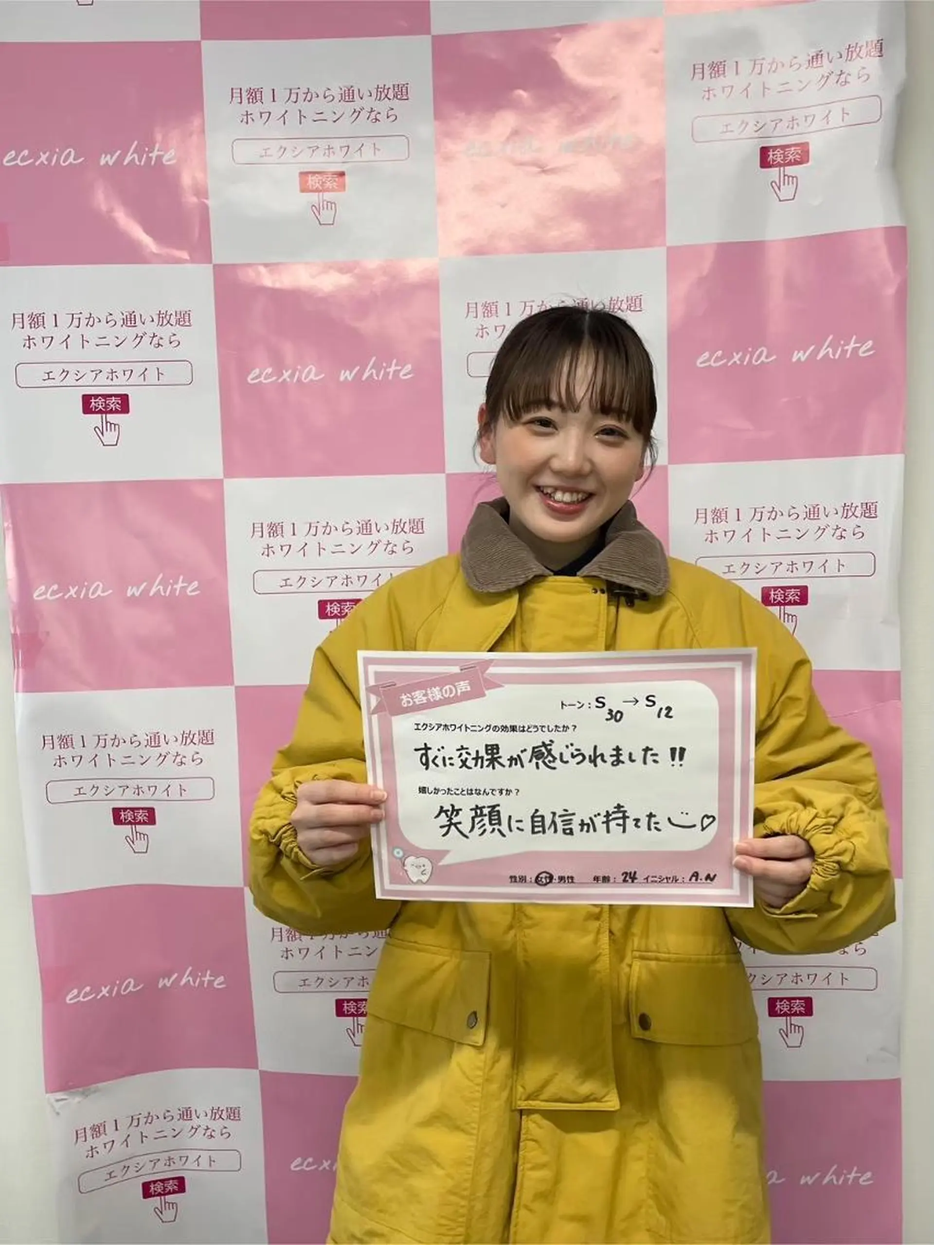 セルフホワイトニング エクシア　京都四条店のその他イメージ