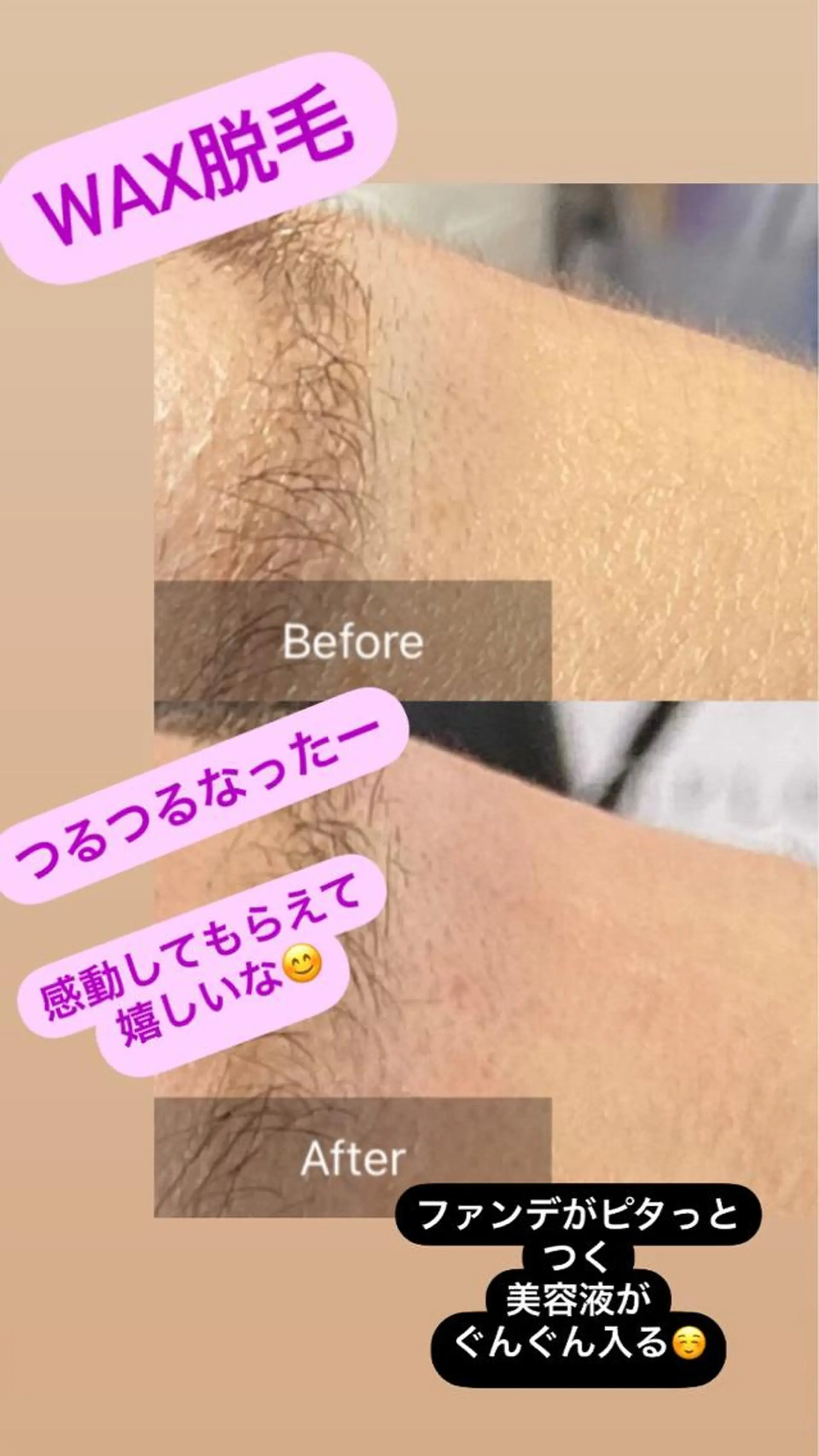 産毛専門店 Bittoのエステ・リラクイメージ