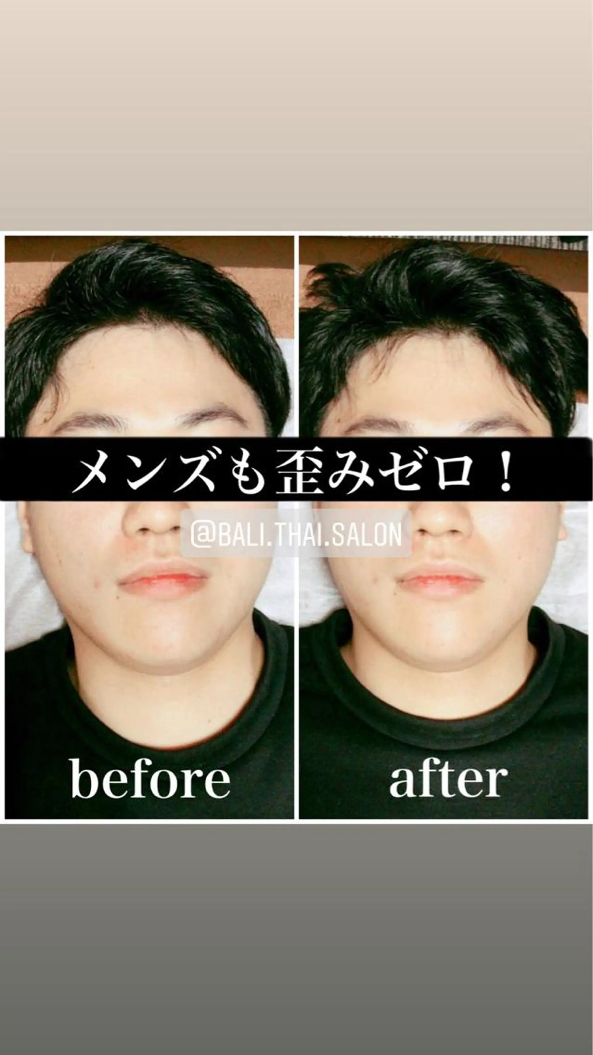 🌈歪み改善🌈 バリンタイ すぎうらのエステ・リラクイメージ